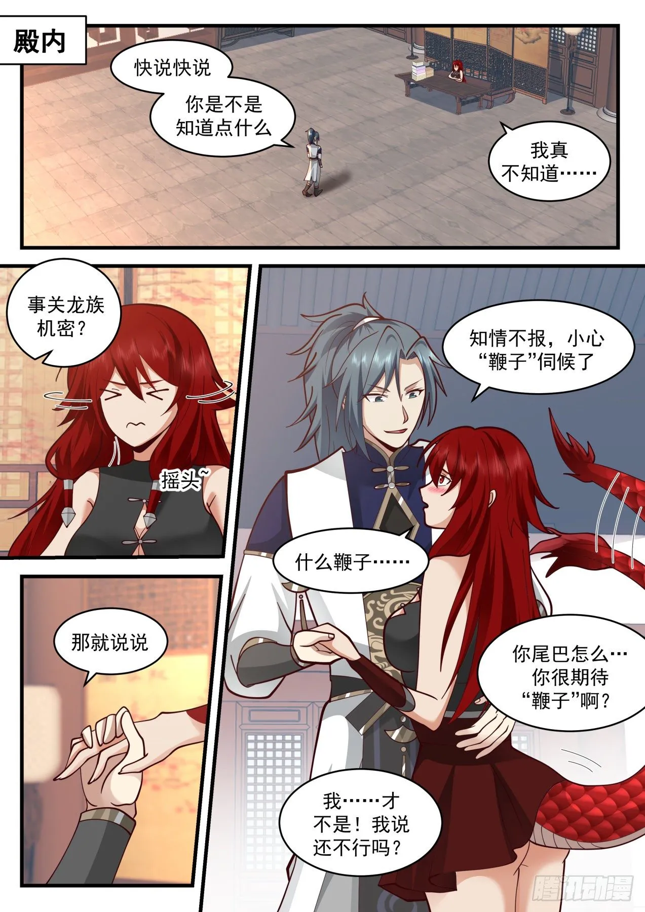 2104 魔族再现篇-在吃人 第2页