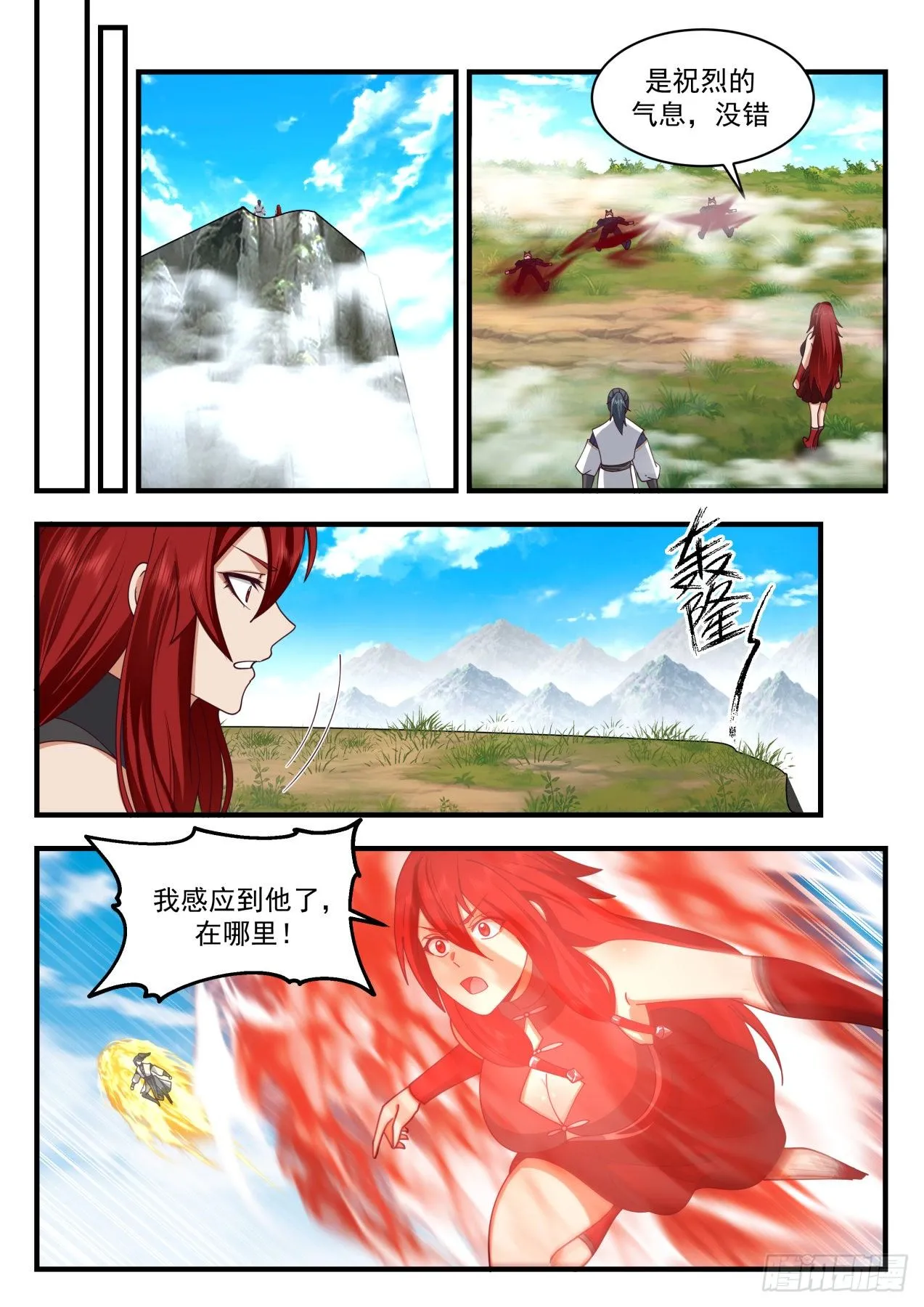 2105 魔族再现篇-灭域之兽，归墟！ 第3页
