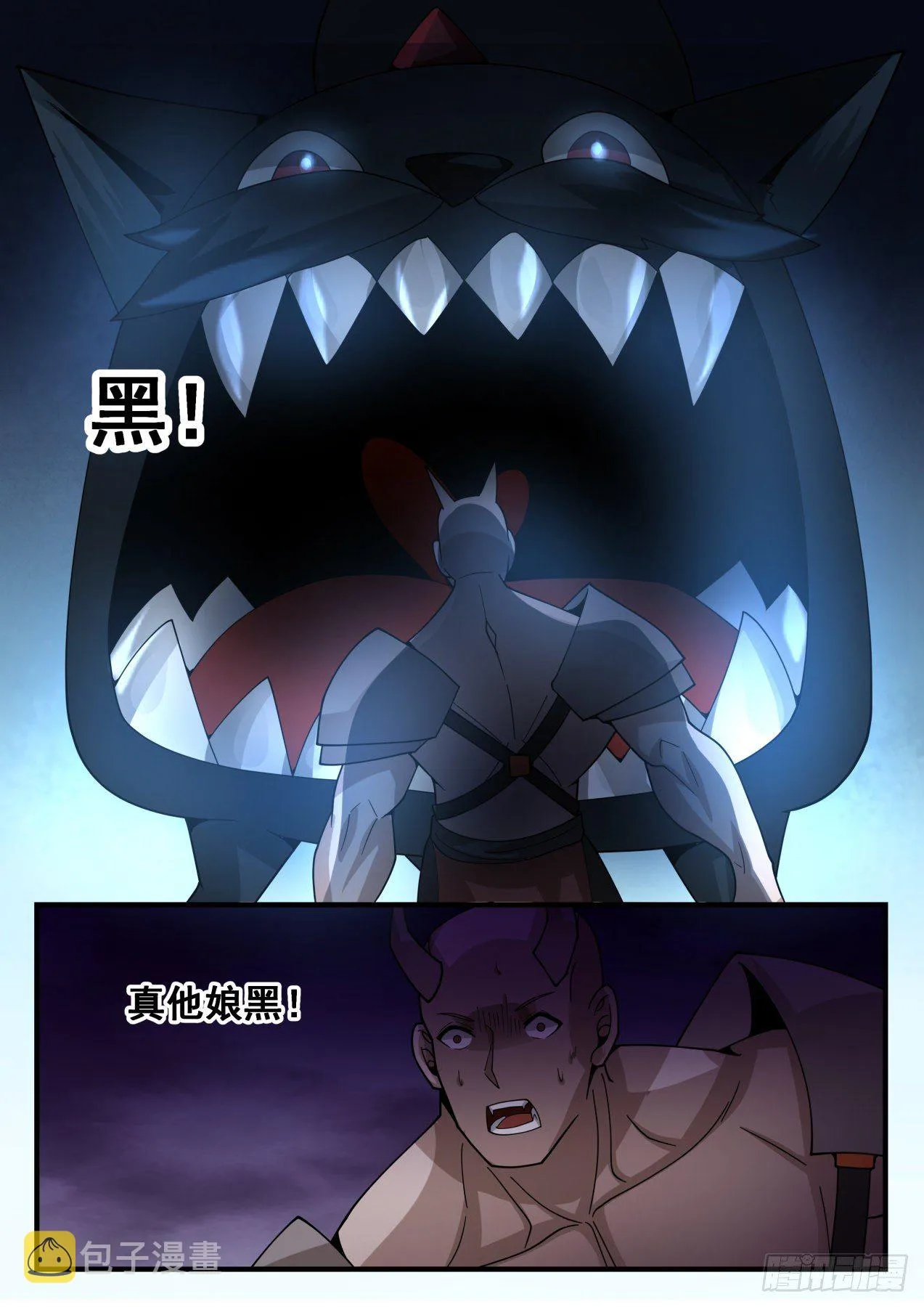 2105 魔族再现篇-灭域之兽，归墟！ 第10页