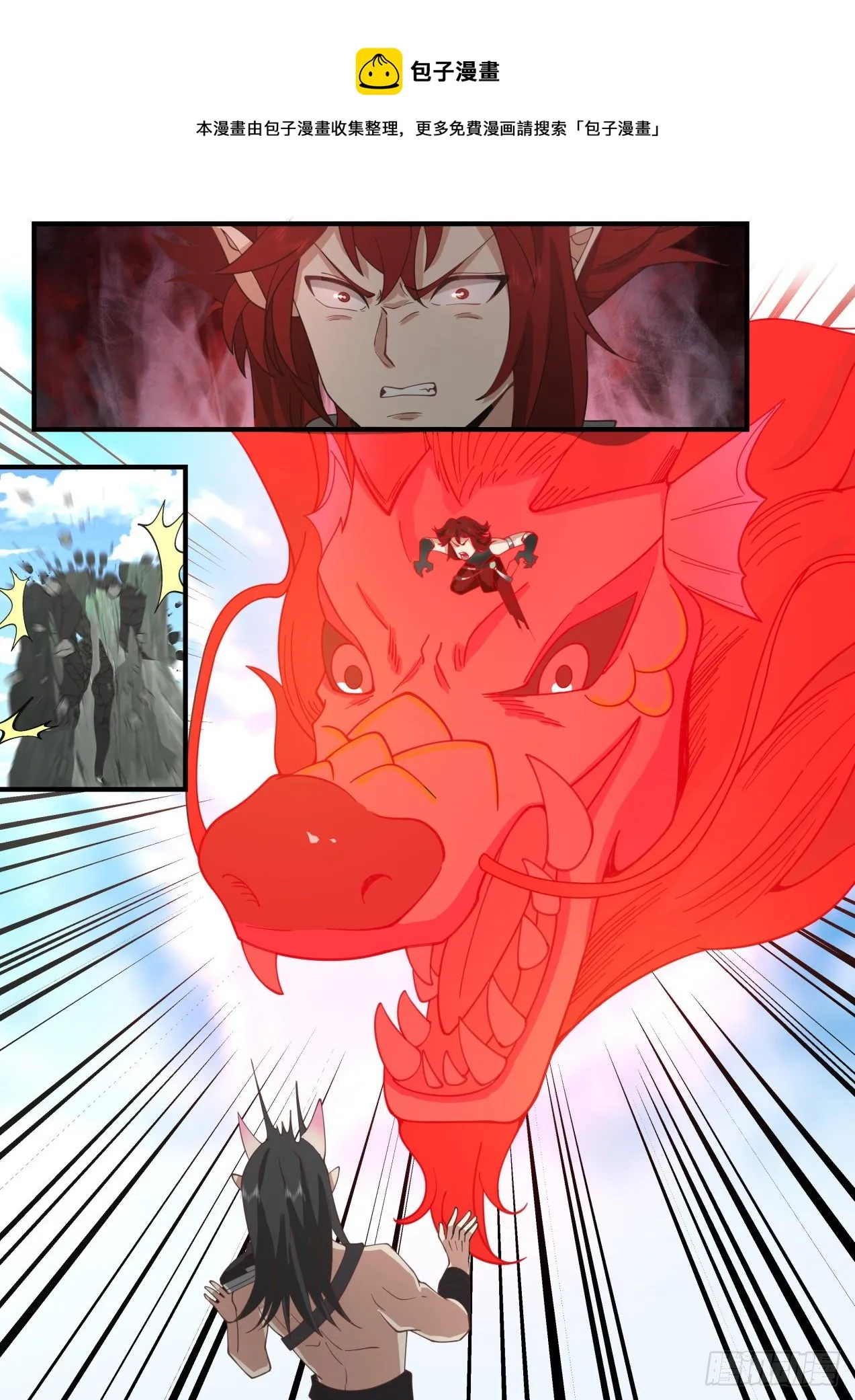 2108 魔族再现篇-神兽阿汪 第5页