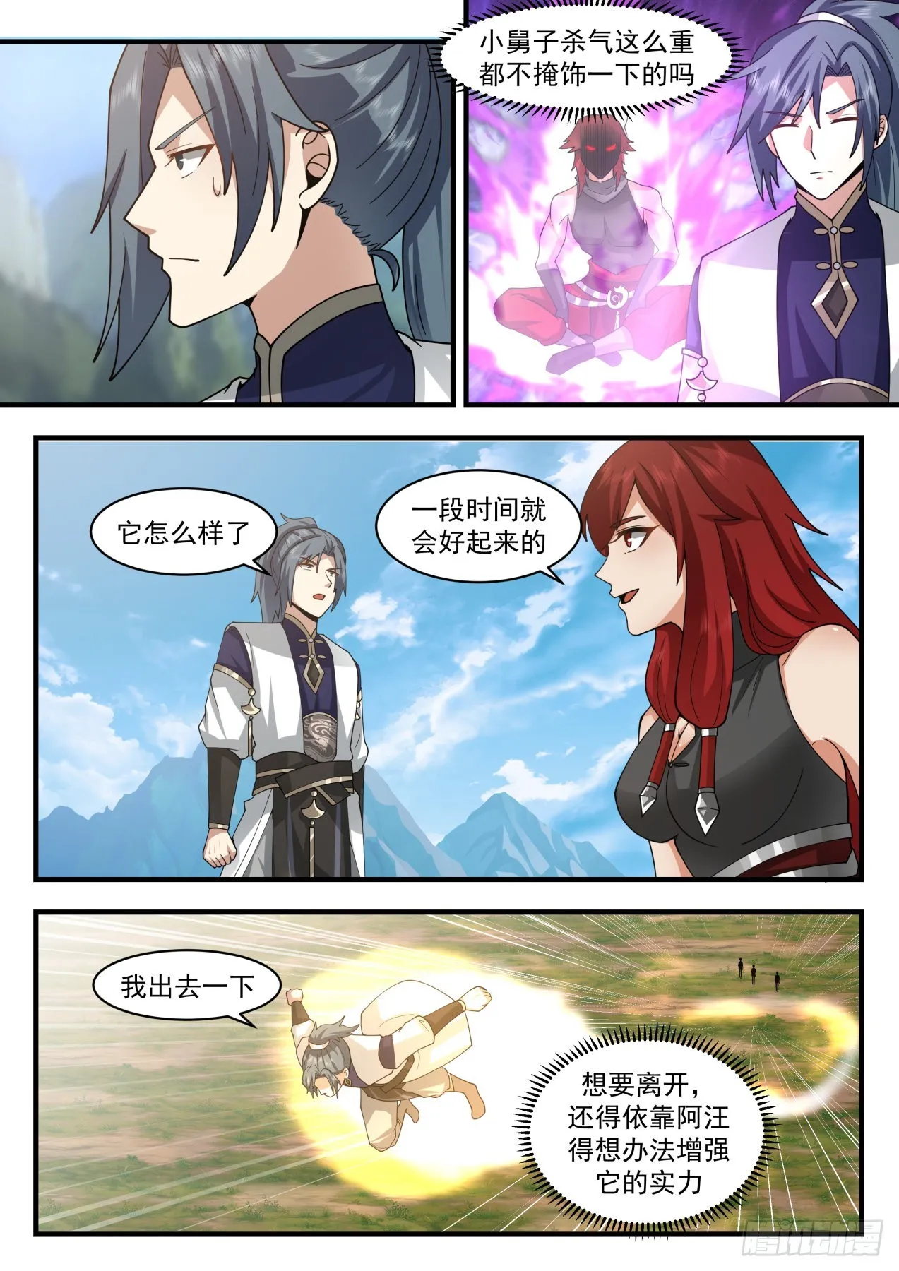 2109 魔族再现篇-祝烈劝说 第3页