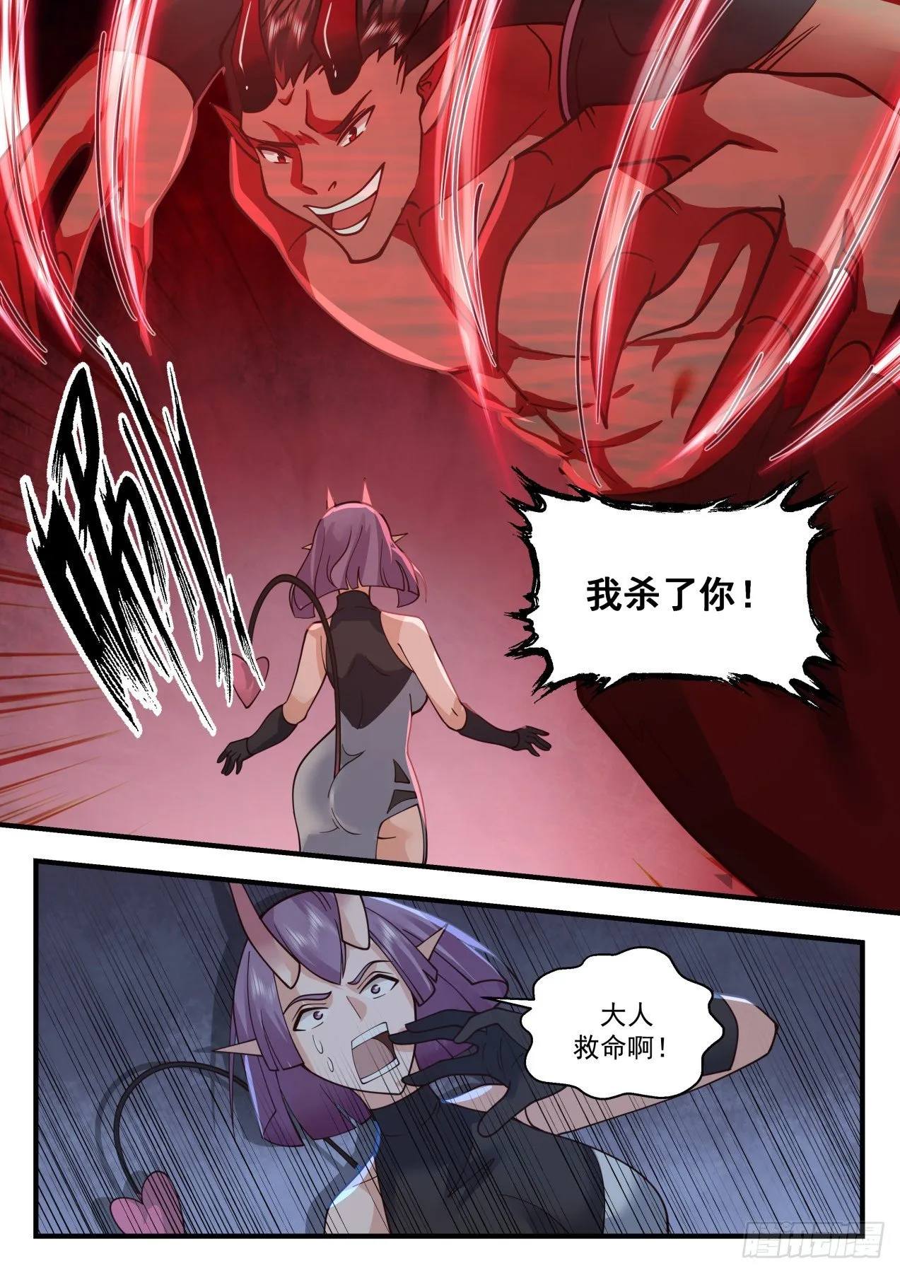 2110 魔族再现篇-我养了条归墟 第7页