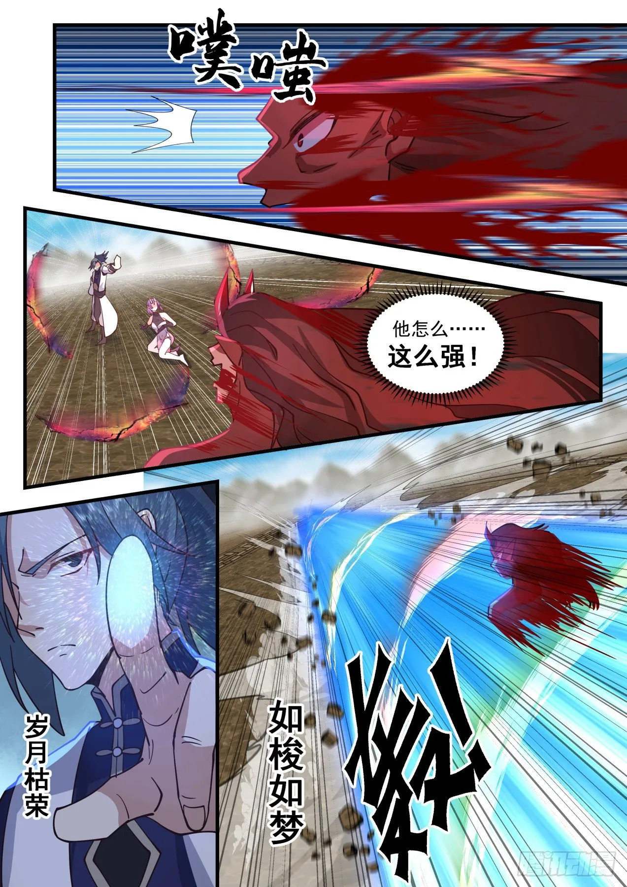 2110 魔族再现篇-我养了条归墟 第8页