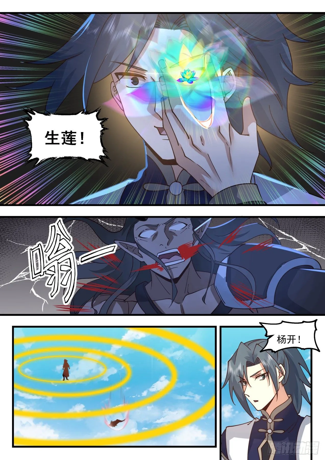 2110 魔族再现篇-我养了条归墟 第10页