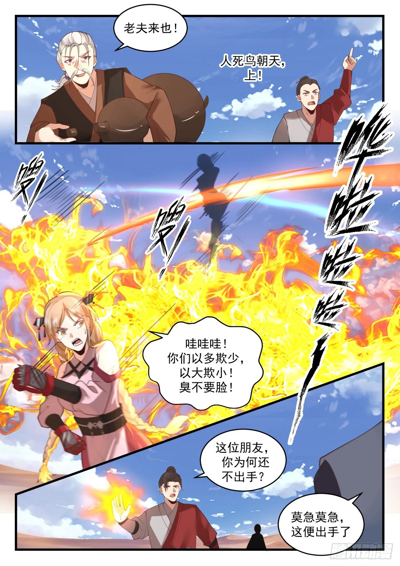 2115 龙岛篇-女大十八变 第6页
