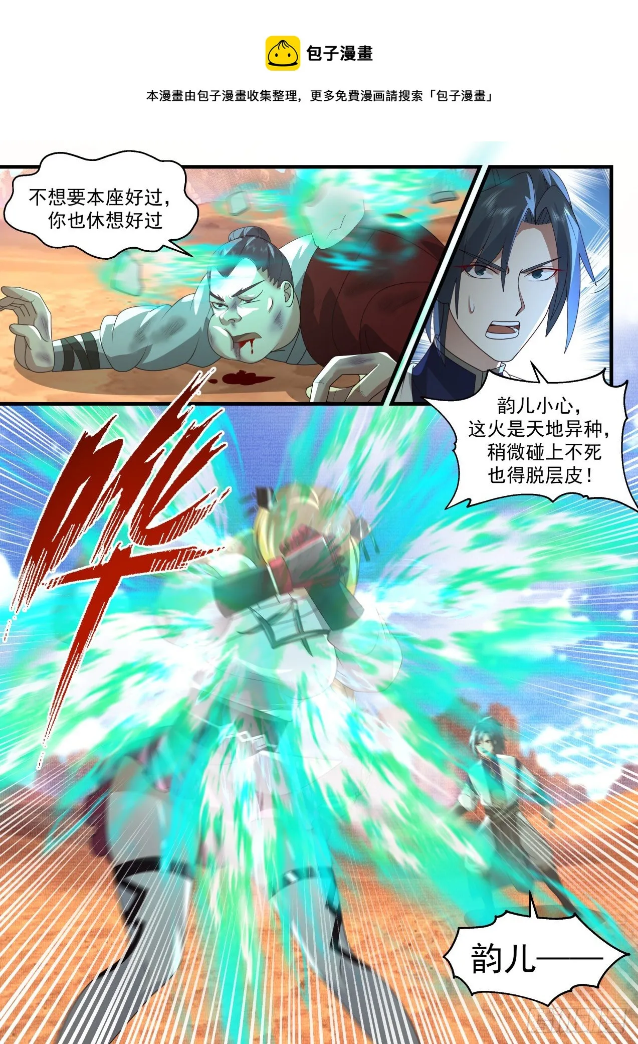 2115 龙岛篇-女大十八变 第13页