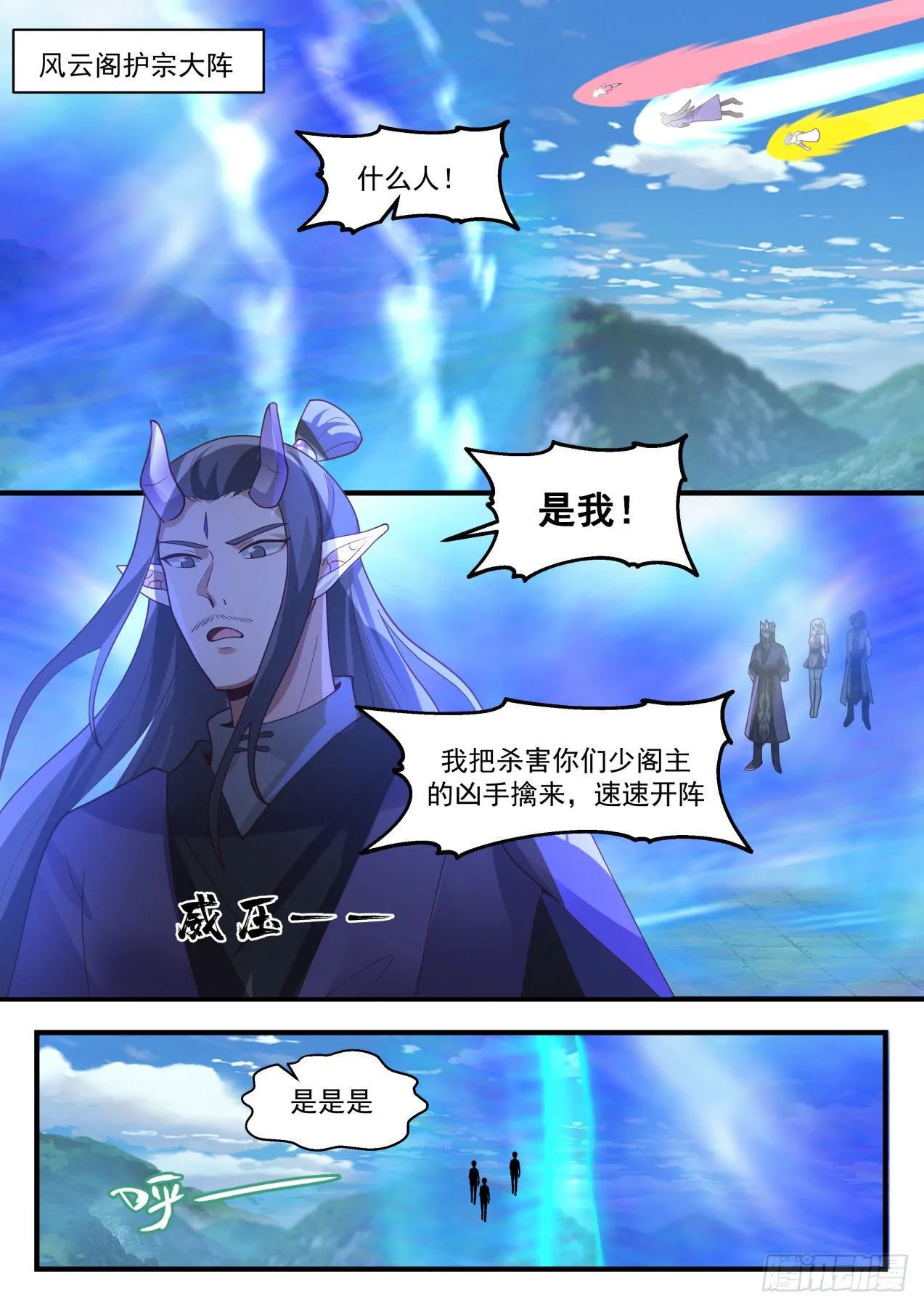 2119 龙岛篇-踢馆子 第2页