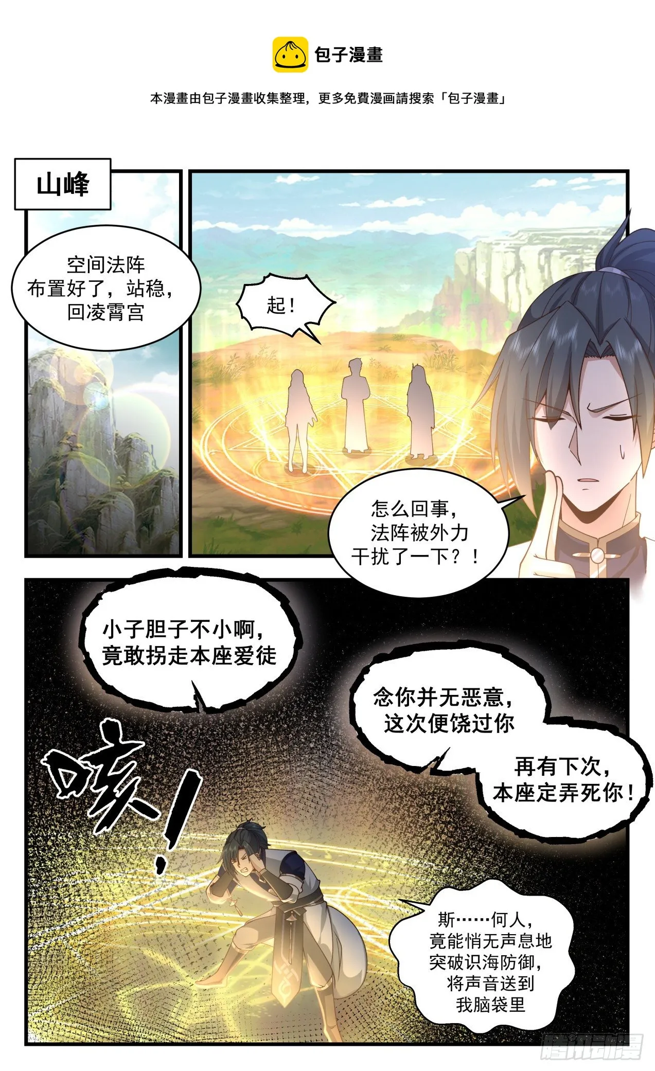 2123 龙岛篇-铁血大帝 第9页