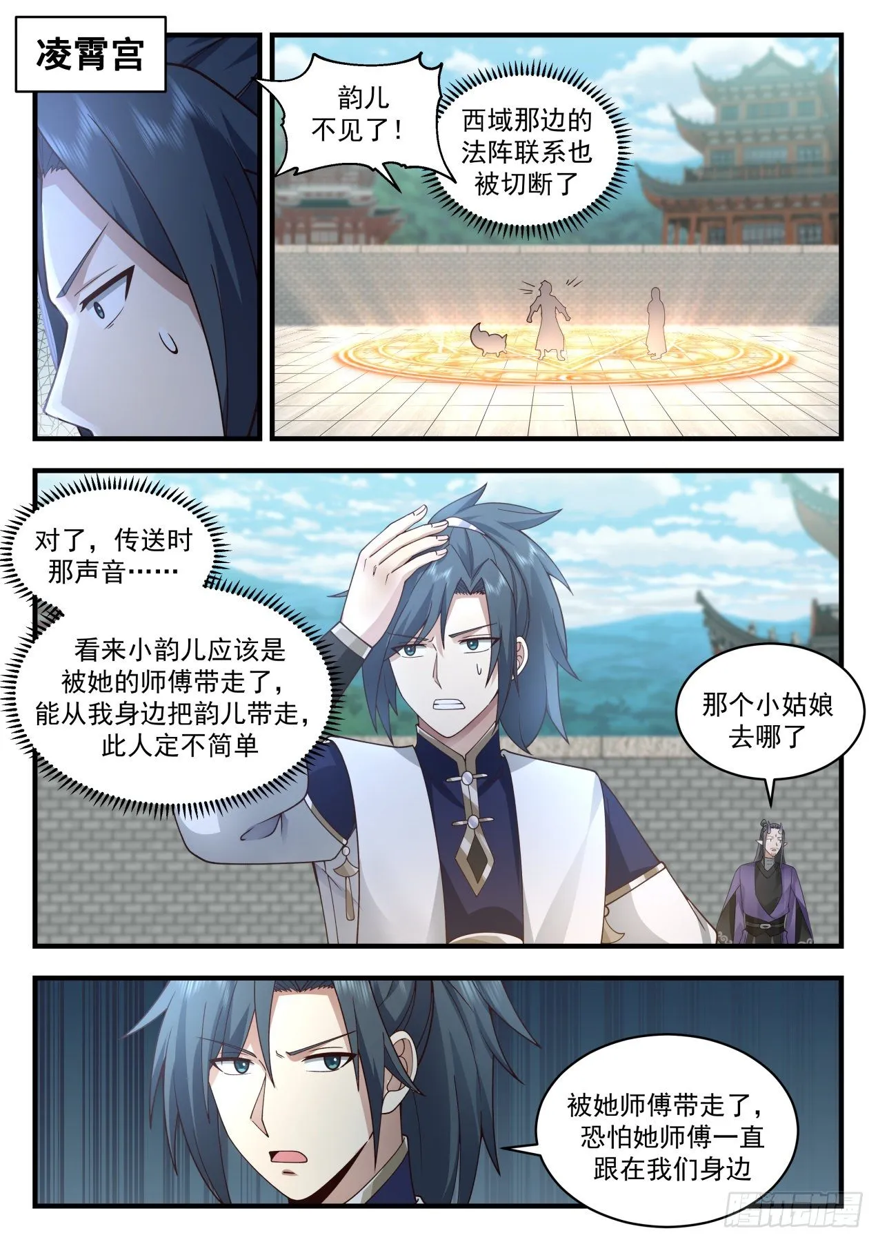 2123 龙岛篇-铁血大帝 第10页