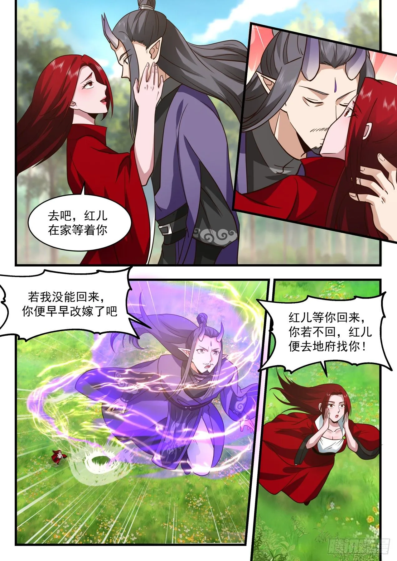 2126 龙岛篇-水火不相容 第8页