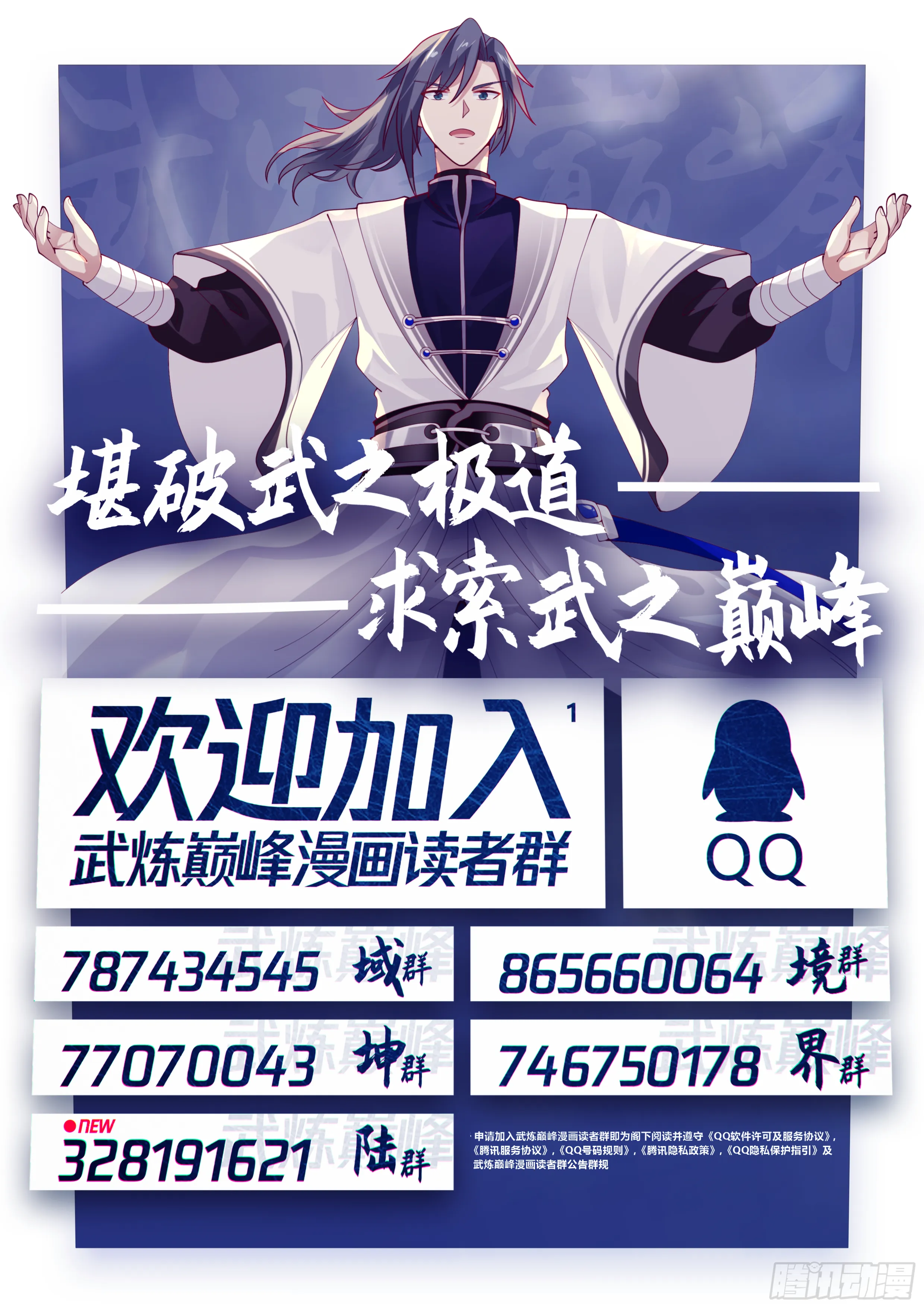2126 龙岛篇-水火不相容 第14页