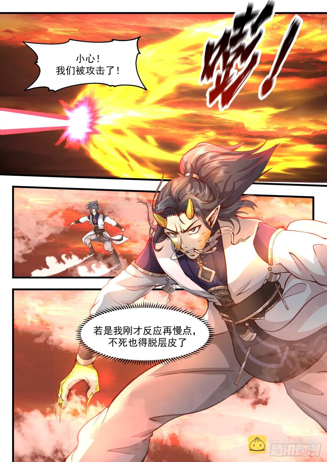 2127 龙岛篇-龙岛在海下？ 第12页