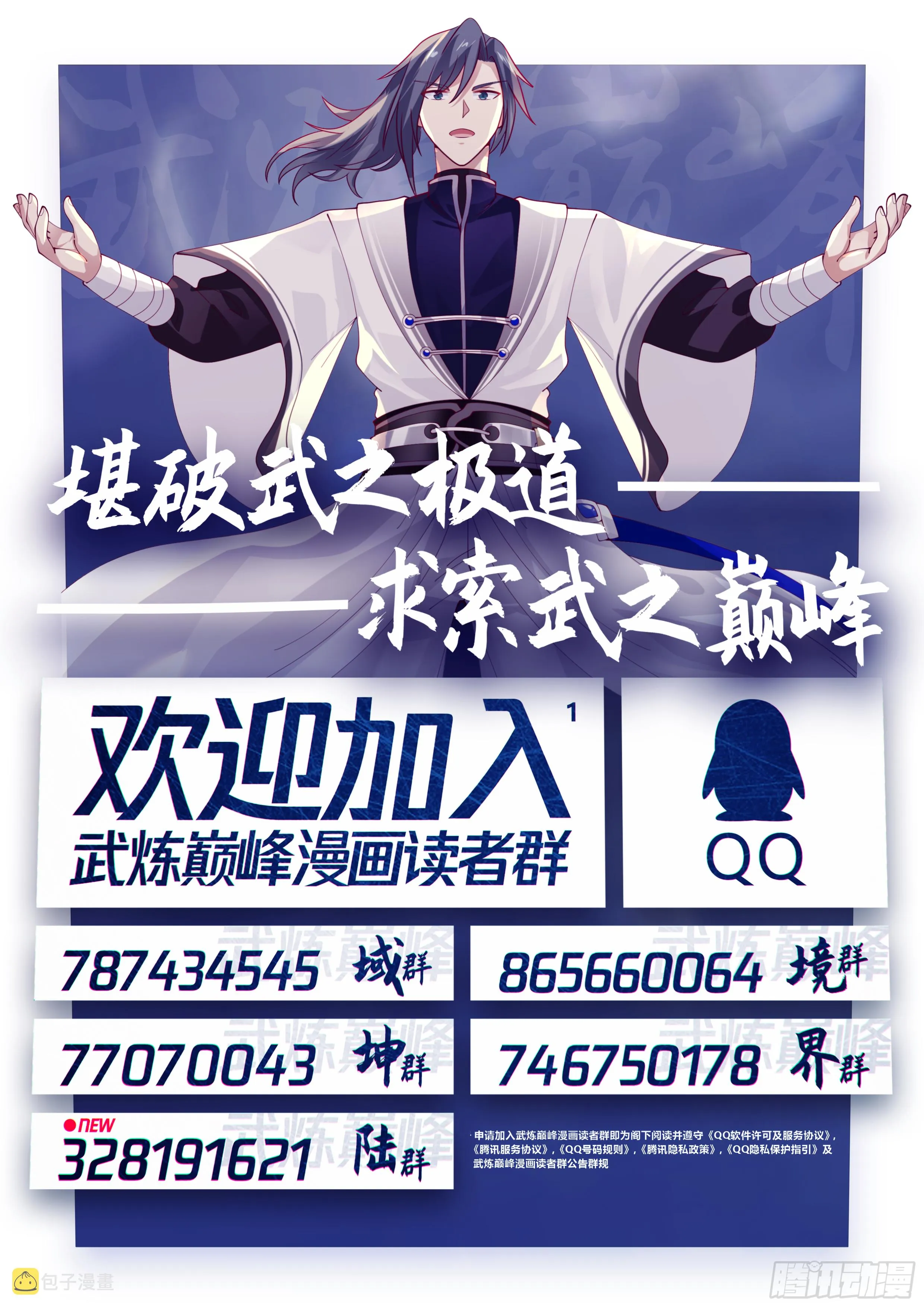 2127 龙岛篇-龙岛在海下？ 第14页
