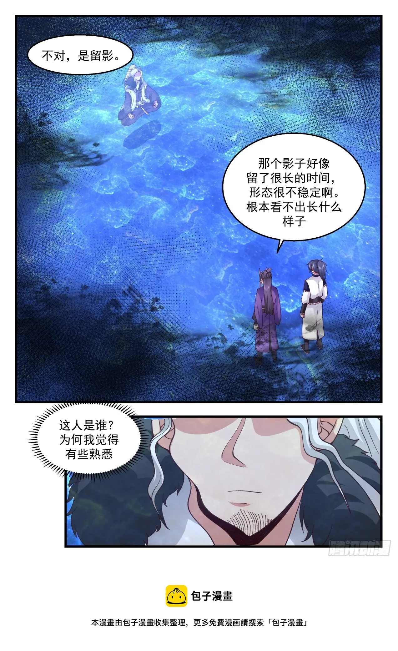 2128 龙岛篇-虚空迷宫 第13页