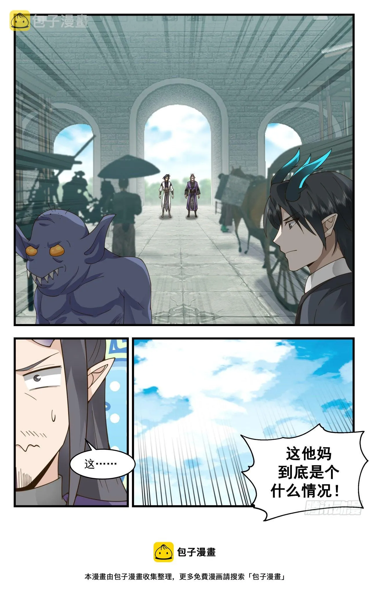 2129 龙岛篇-半龙城 第13页