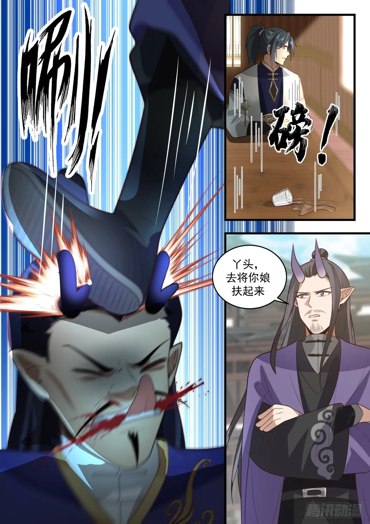 2130 龙岛篇-这俩有故事啊 第7页