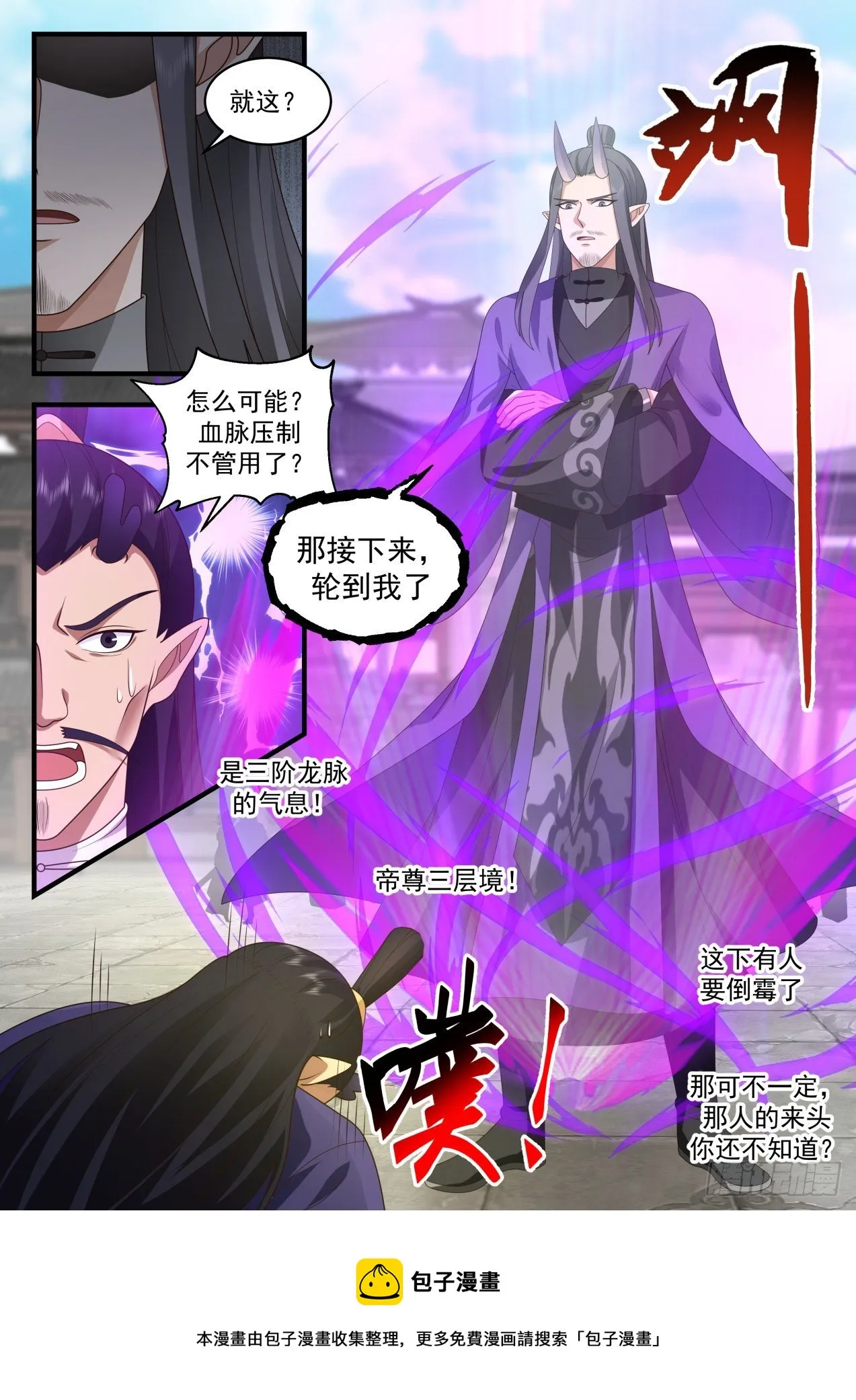 2130 龙岛篇-这俩有故事啊 第9页