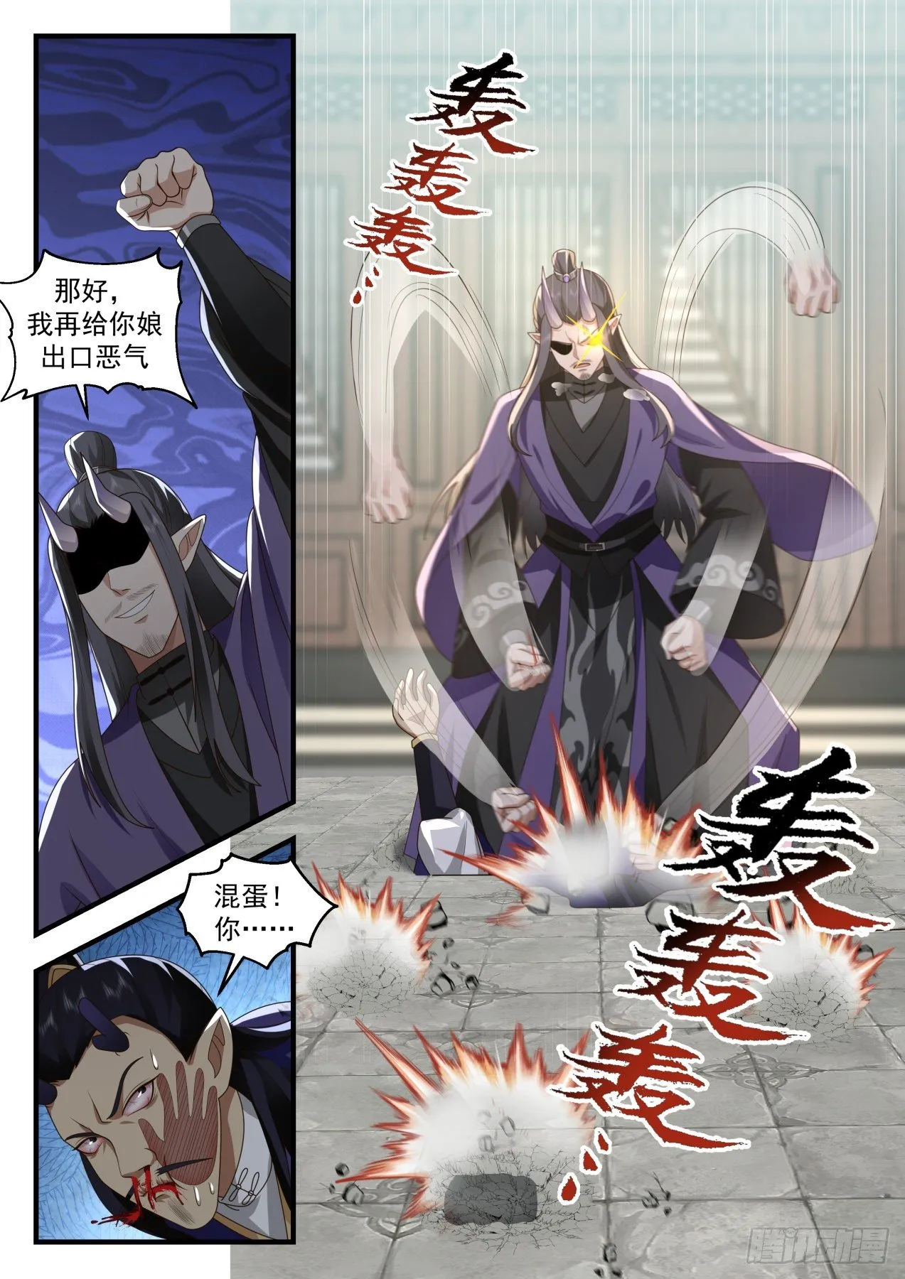 2130 龙岛篇-这俩有故事啊 第11页