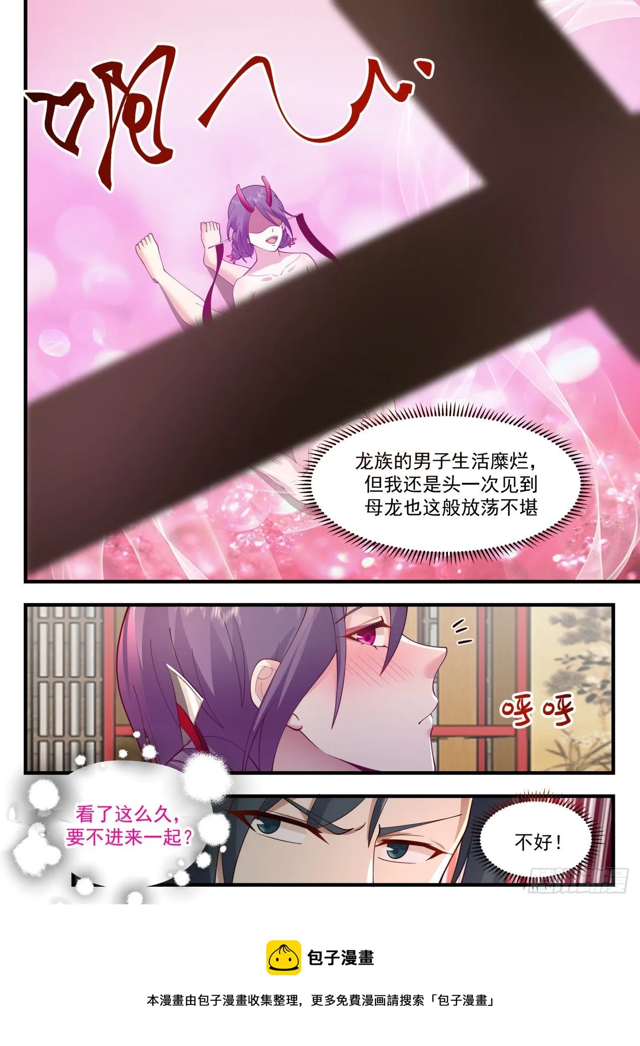 2133 龙岛篇-这家伙有病吧？ 第13页