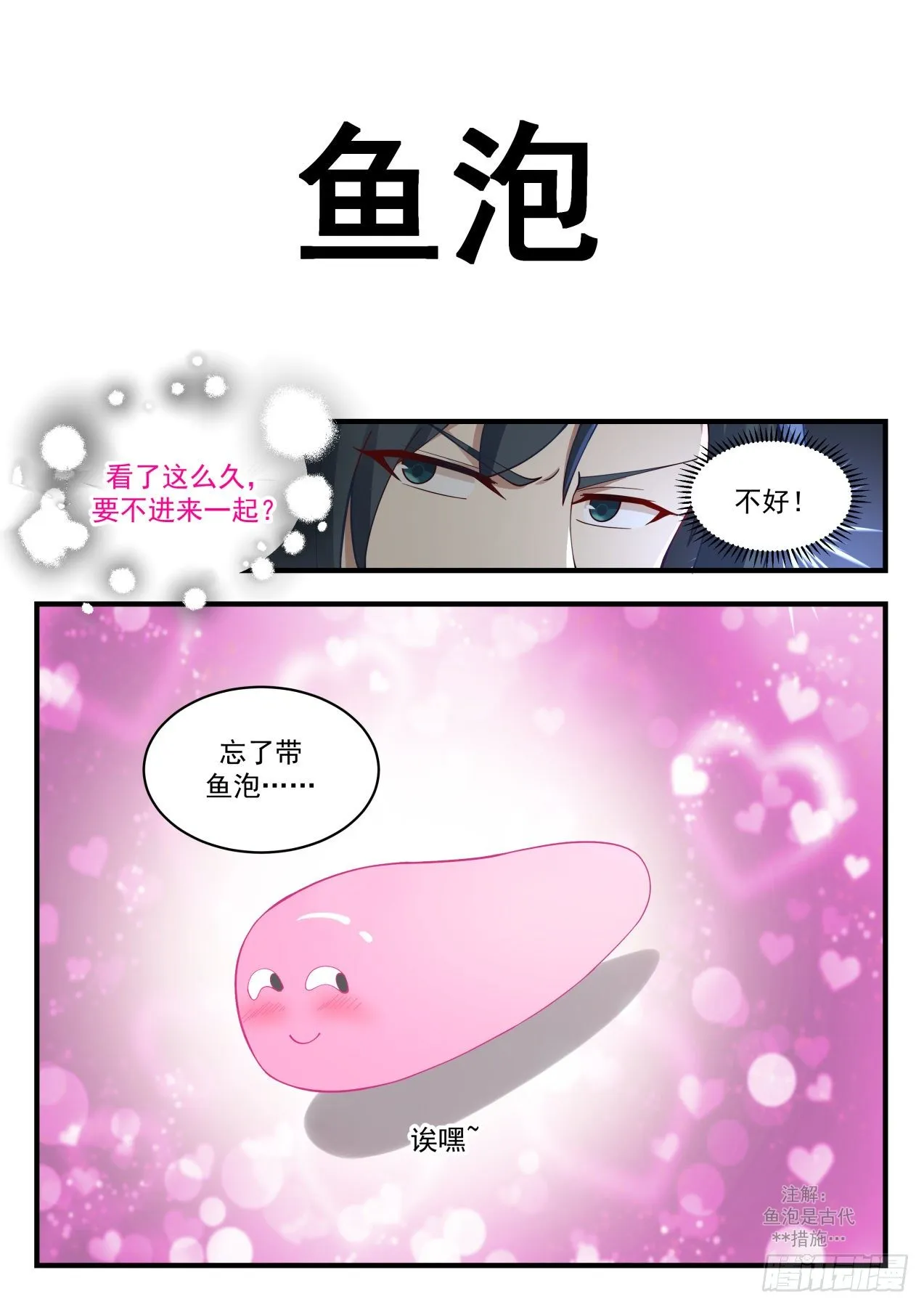 2133 龙岛篇-这家伙有病吧？ 第14页