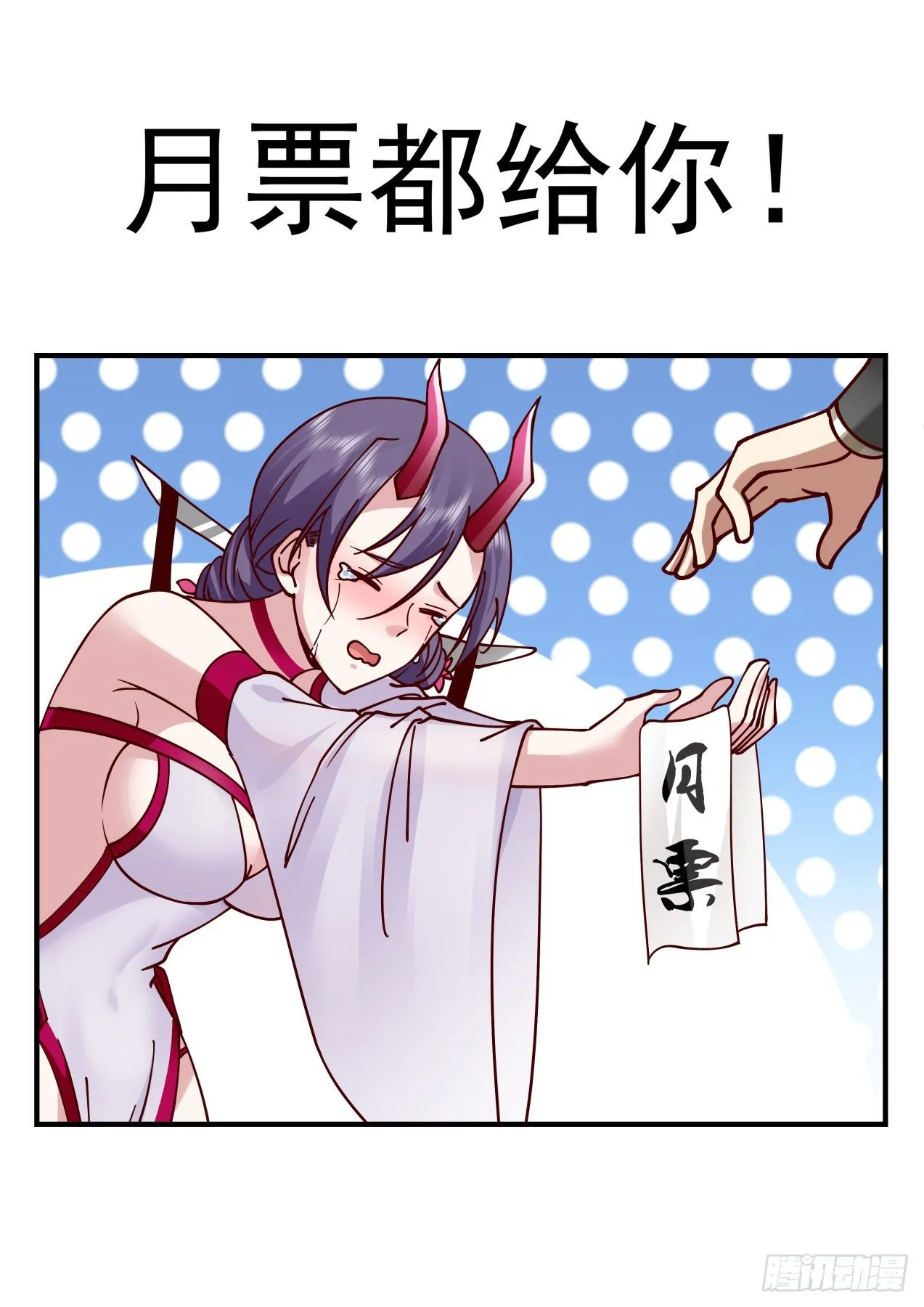 2138 龙岛篇-擒伏灵 第14页