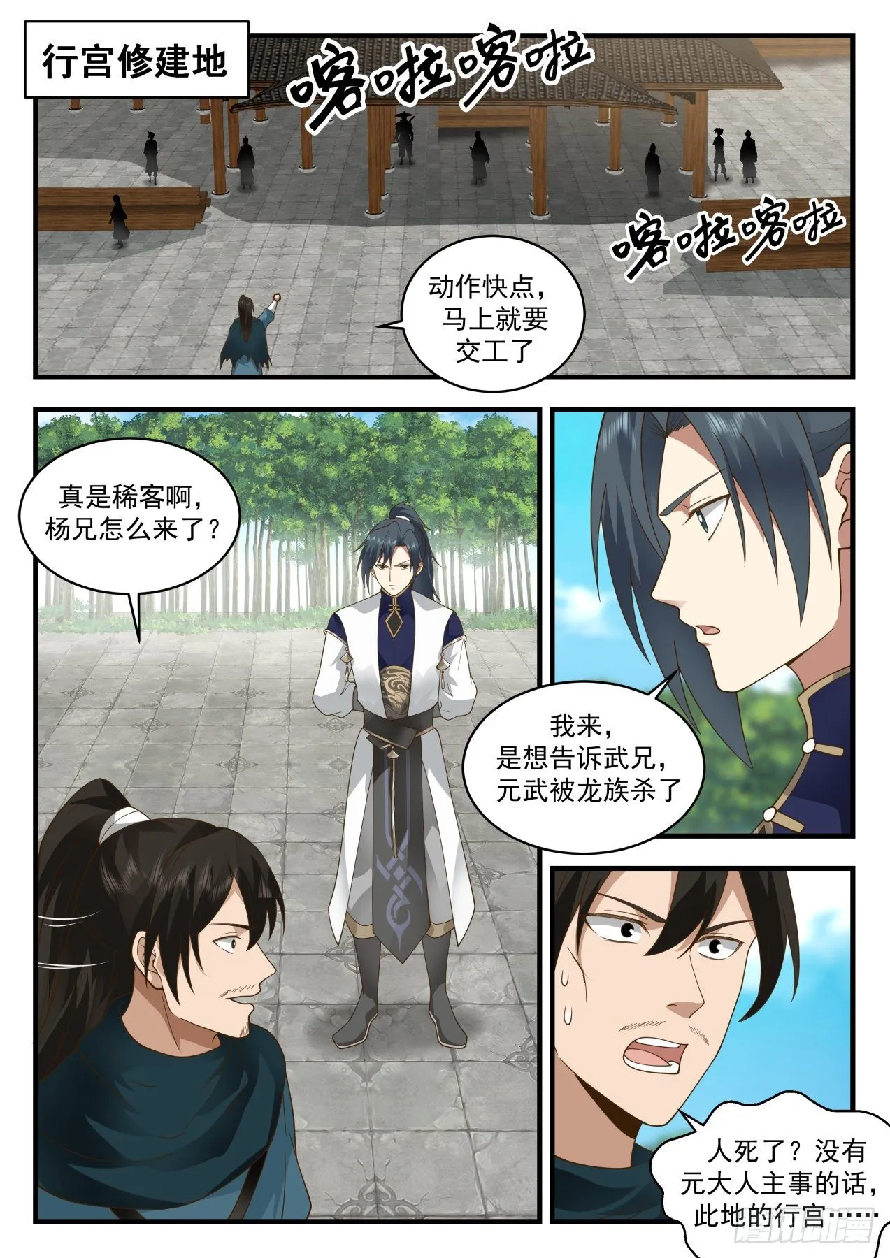 2139 龙岛篇-疯狂修炼 第2页