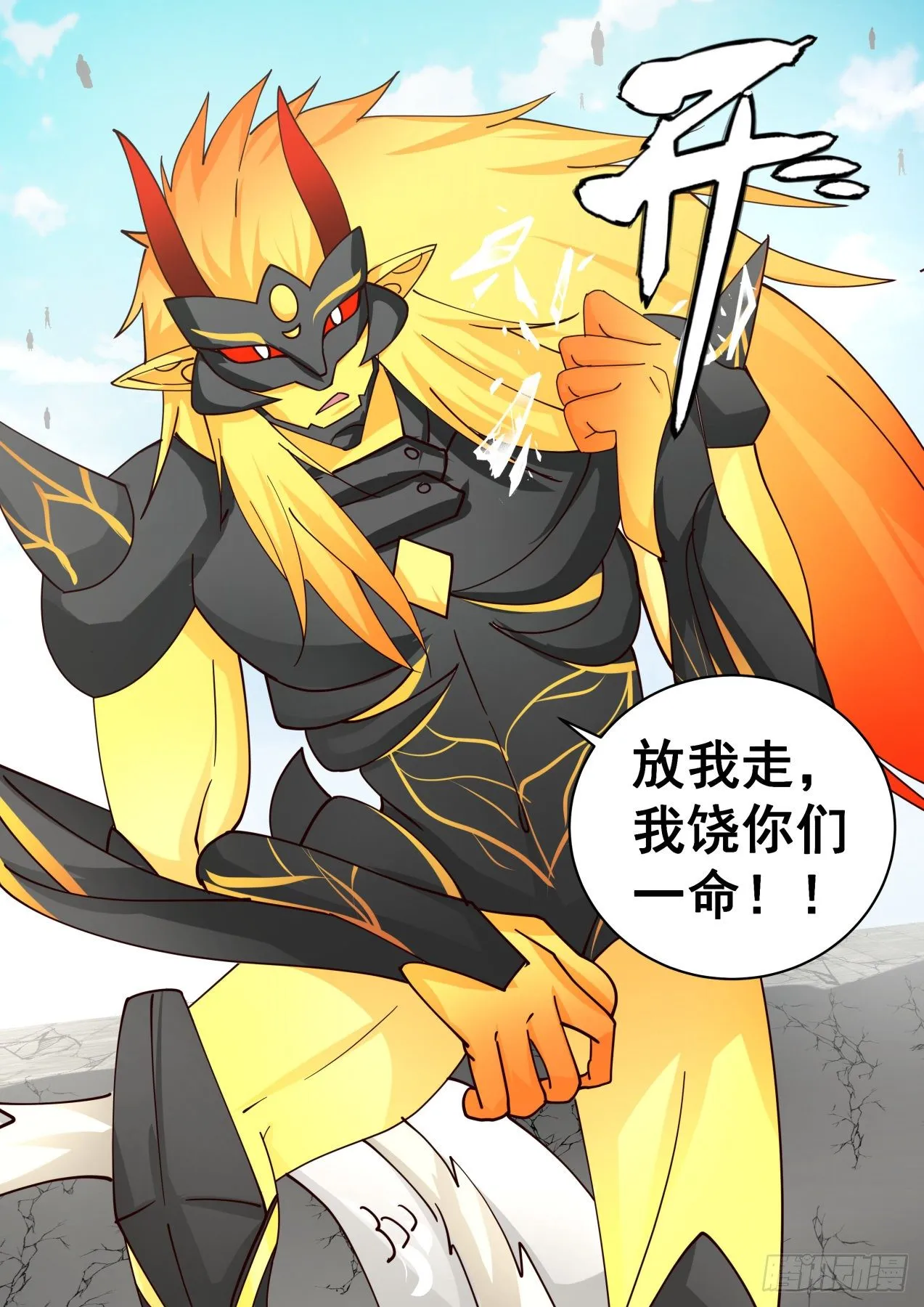 2146 龙岛篇-还有谁？ 第7页