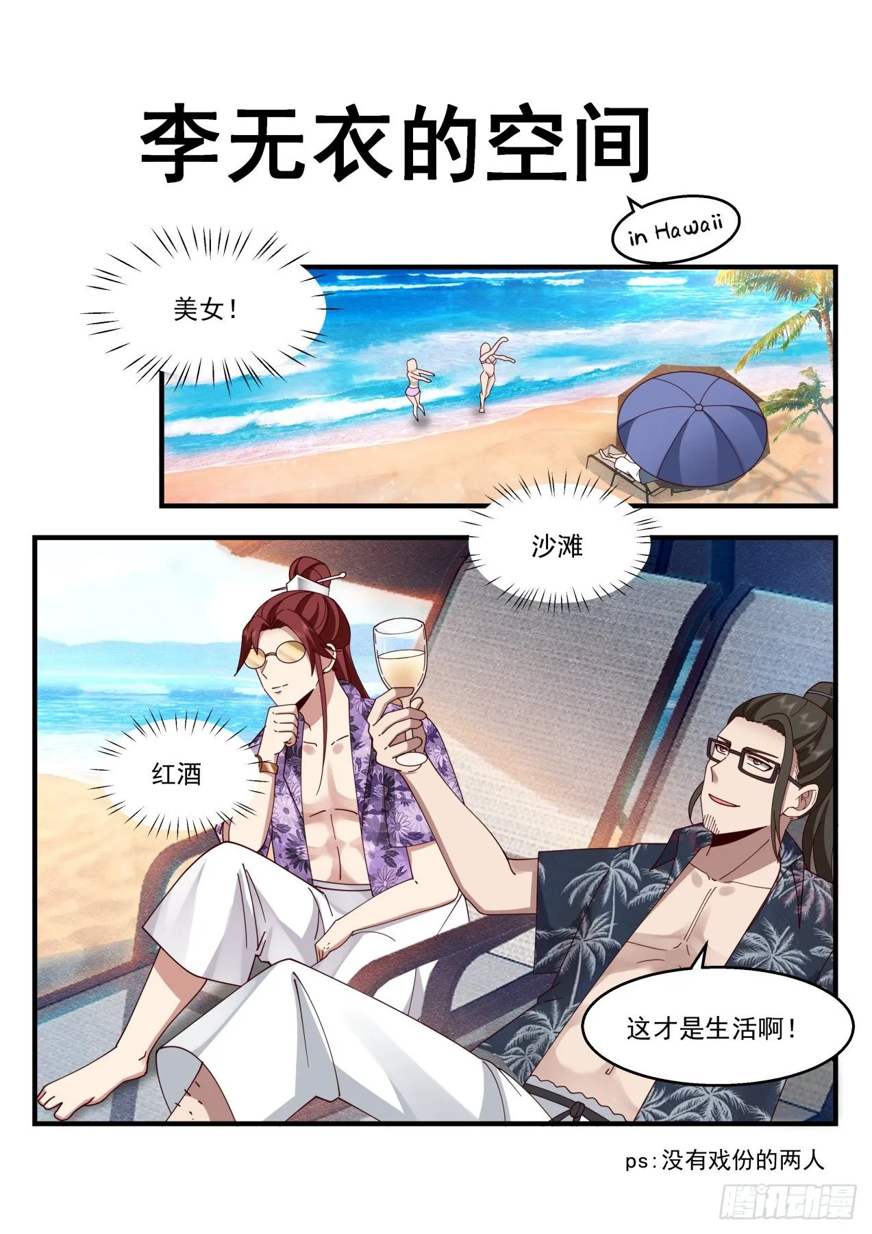 2145 龙岛篇-龙族庇佑 第14页