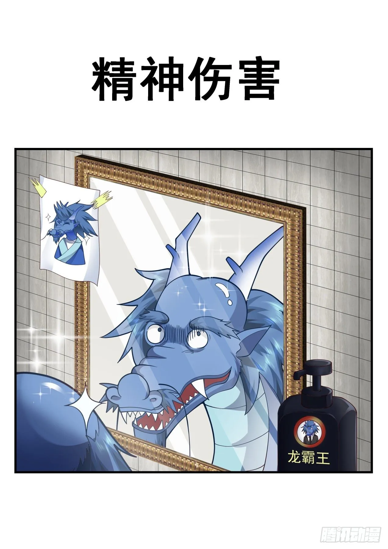 2147 龙岛篇-大乱斗 第14页