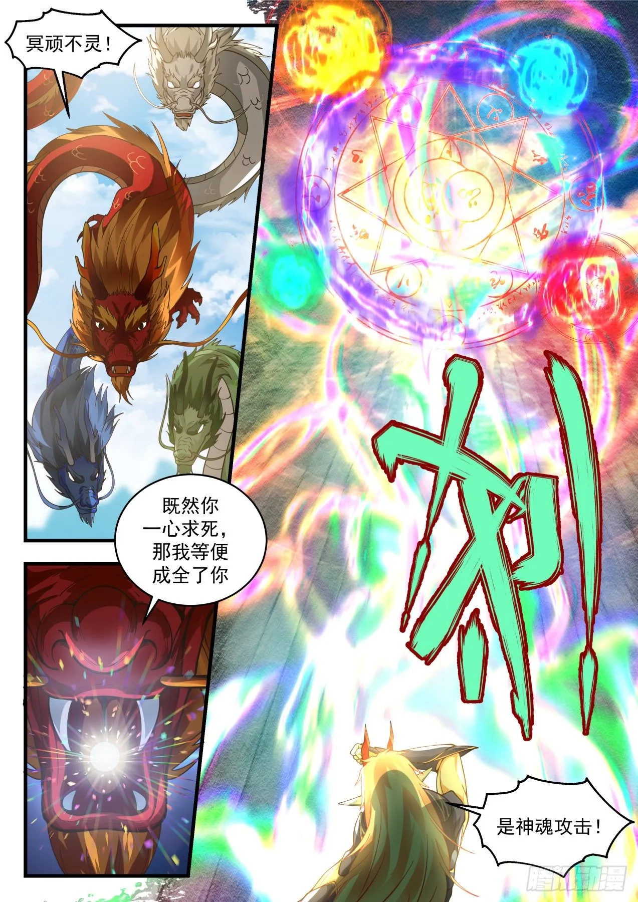 2148 龙岛篇-我是姐夫的人 第3页