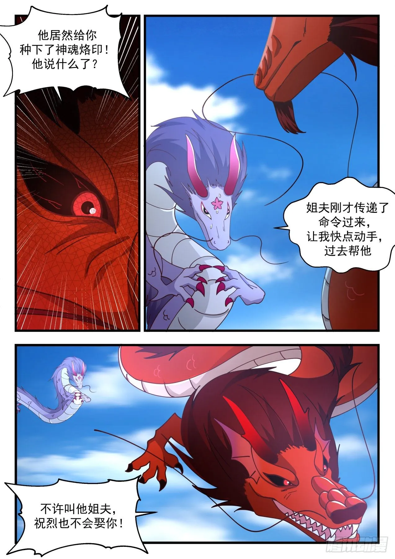 2148 龙岛篇-我是姐夫的人 第11页