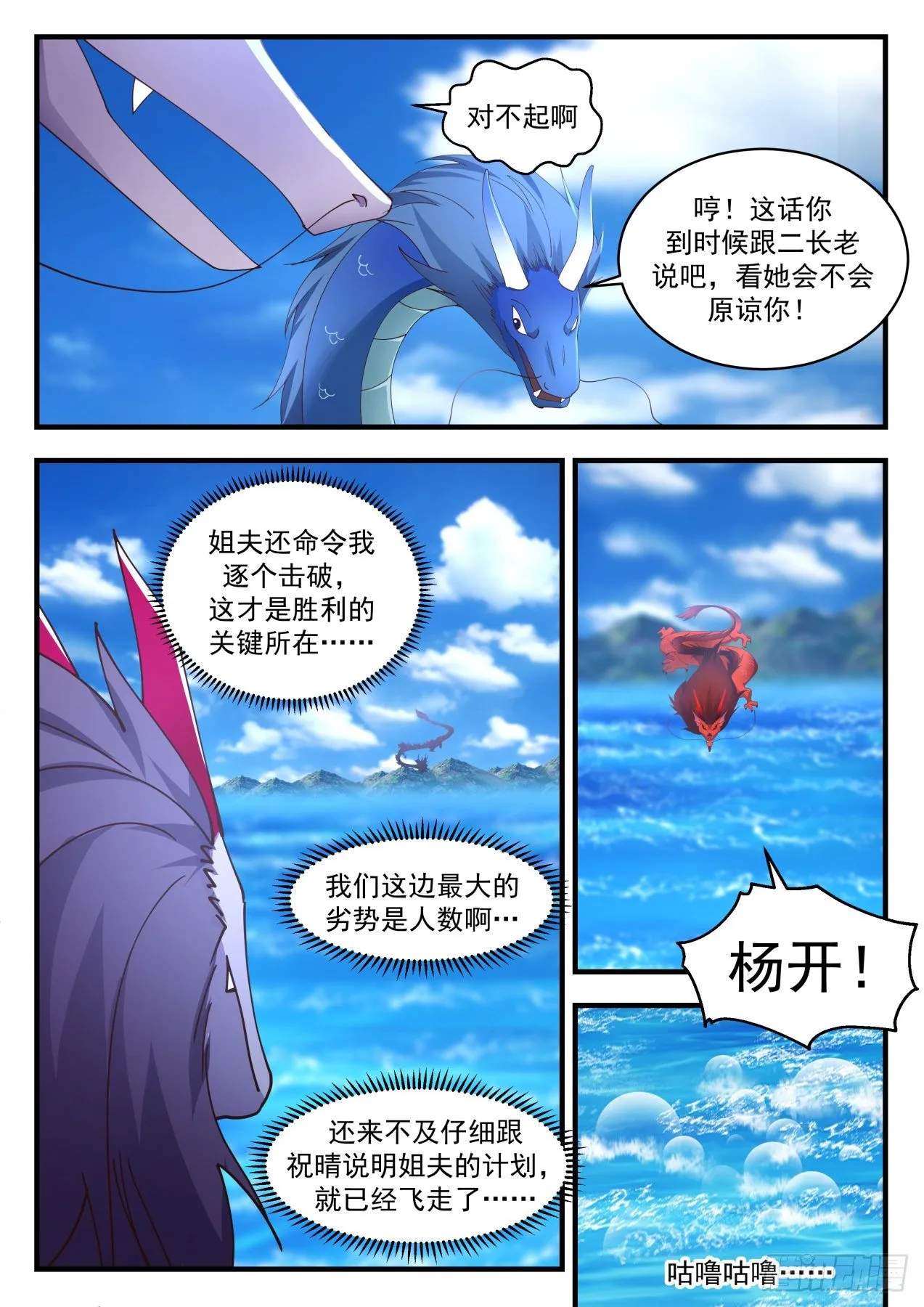 2148 龙岛篇-我是姐夫的人 第12页