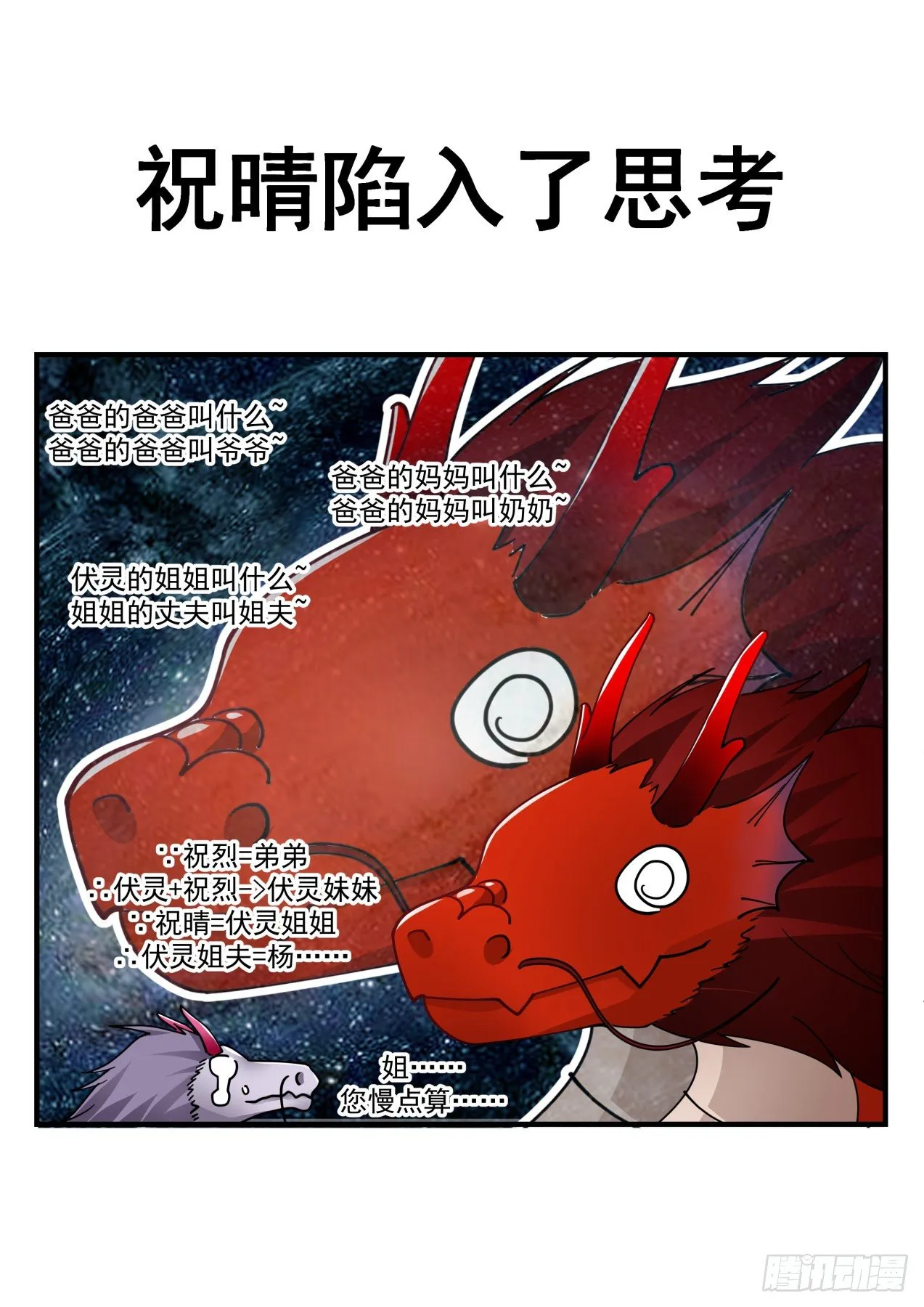 2148 龙岛篇-我是姐夫的人 第14页