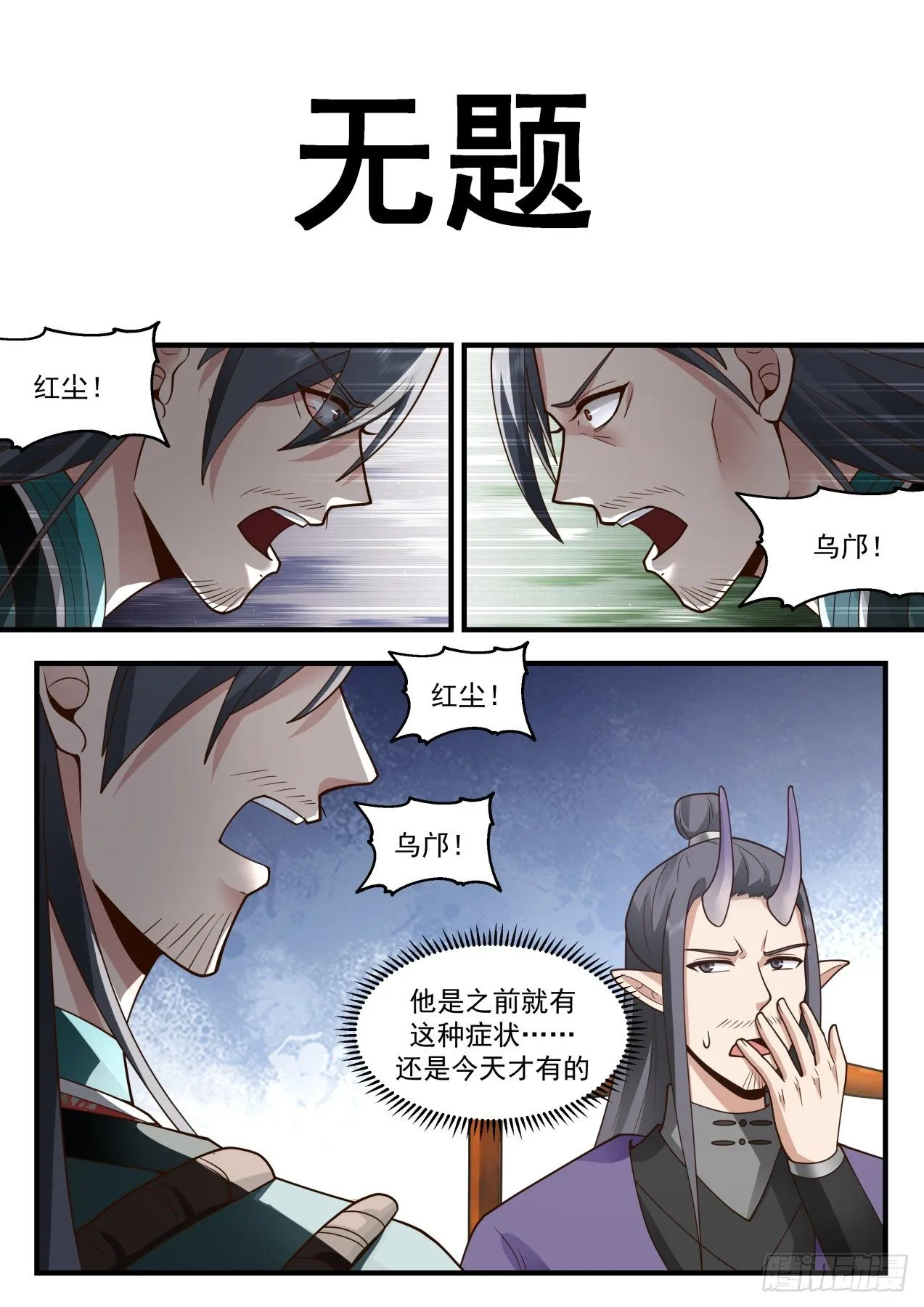 2150 龙岛篇-二度龙化 第14页