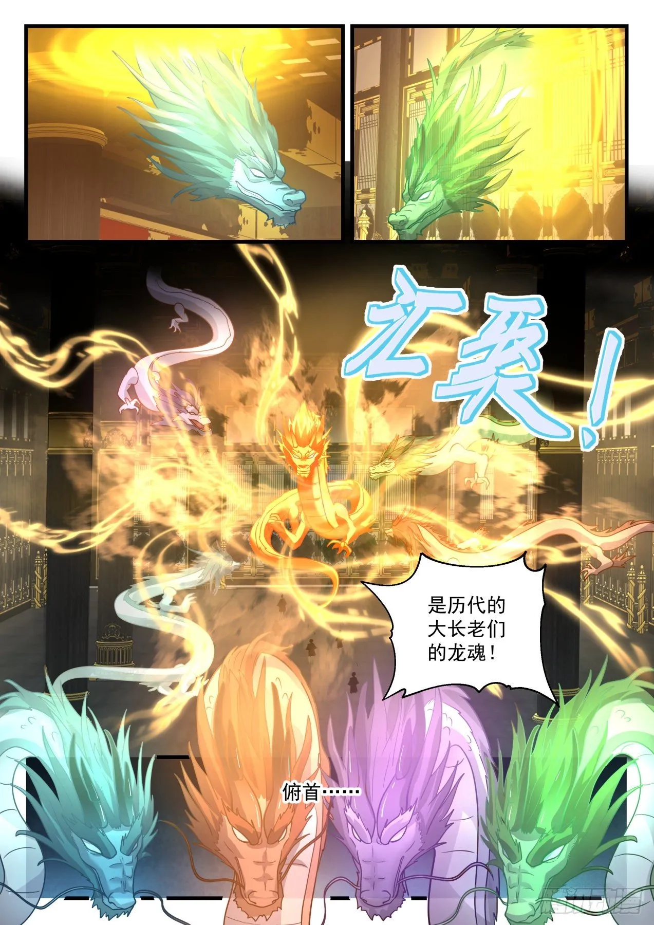 2155 龙岛篇-返星域 第6页