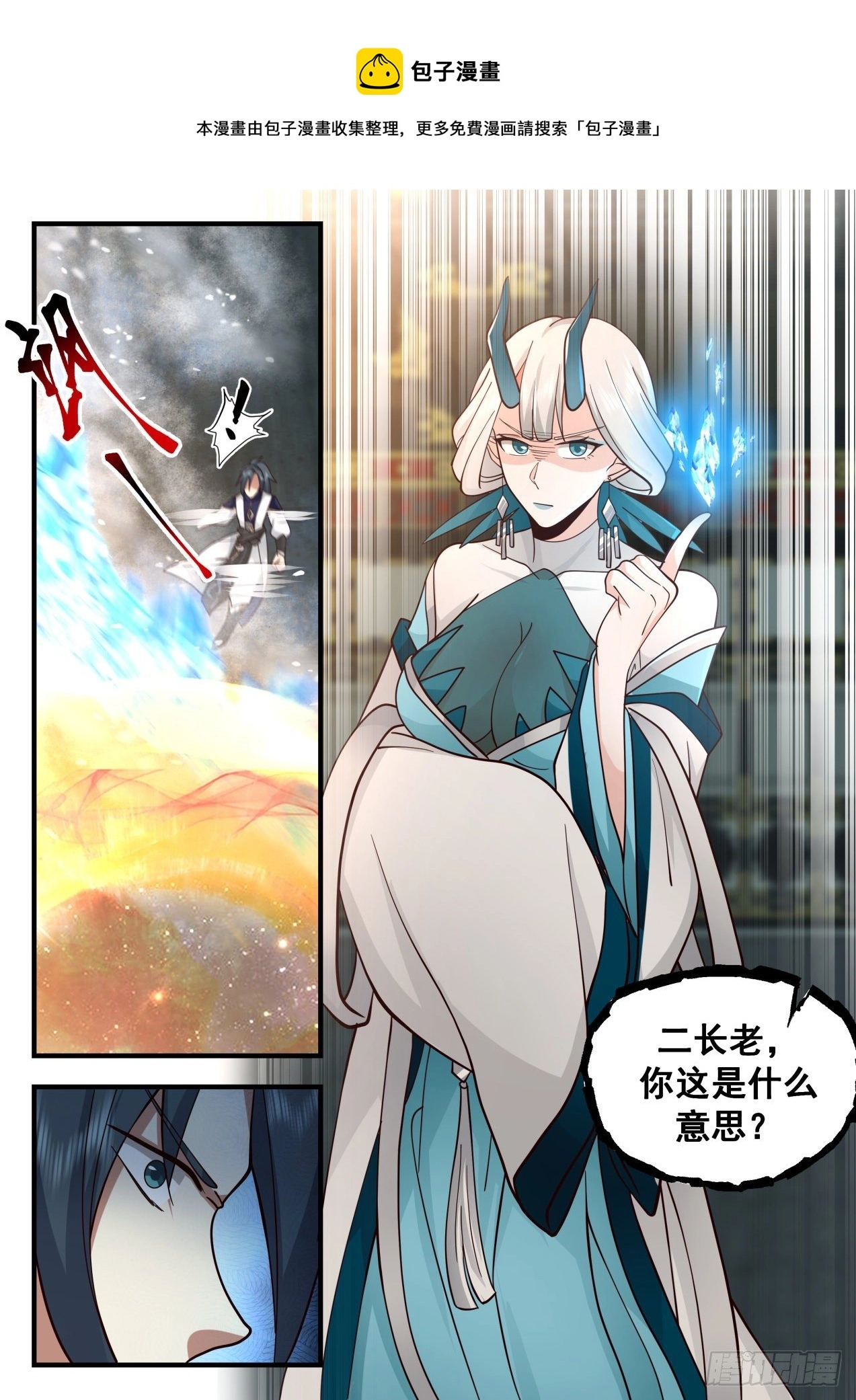 2154 龙岛篇-乌邝跑了 第13页