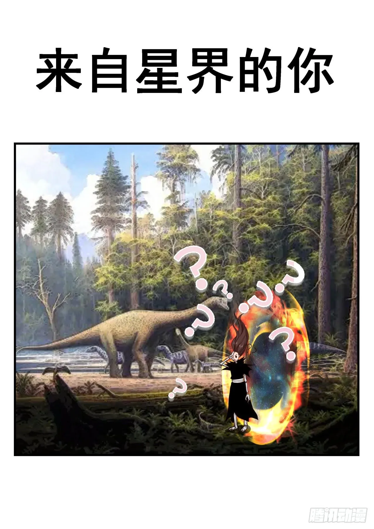2154 龙岛篇-乌邝跑了 第14页