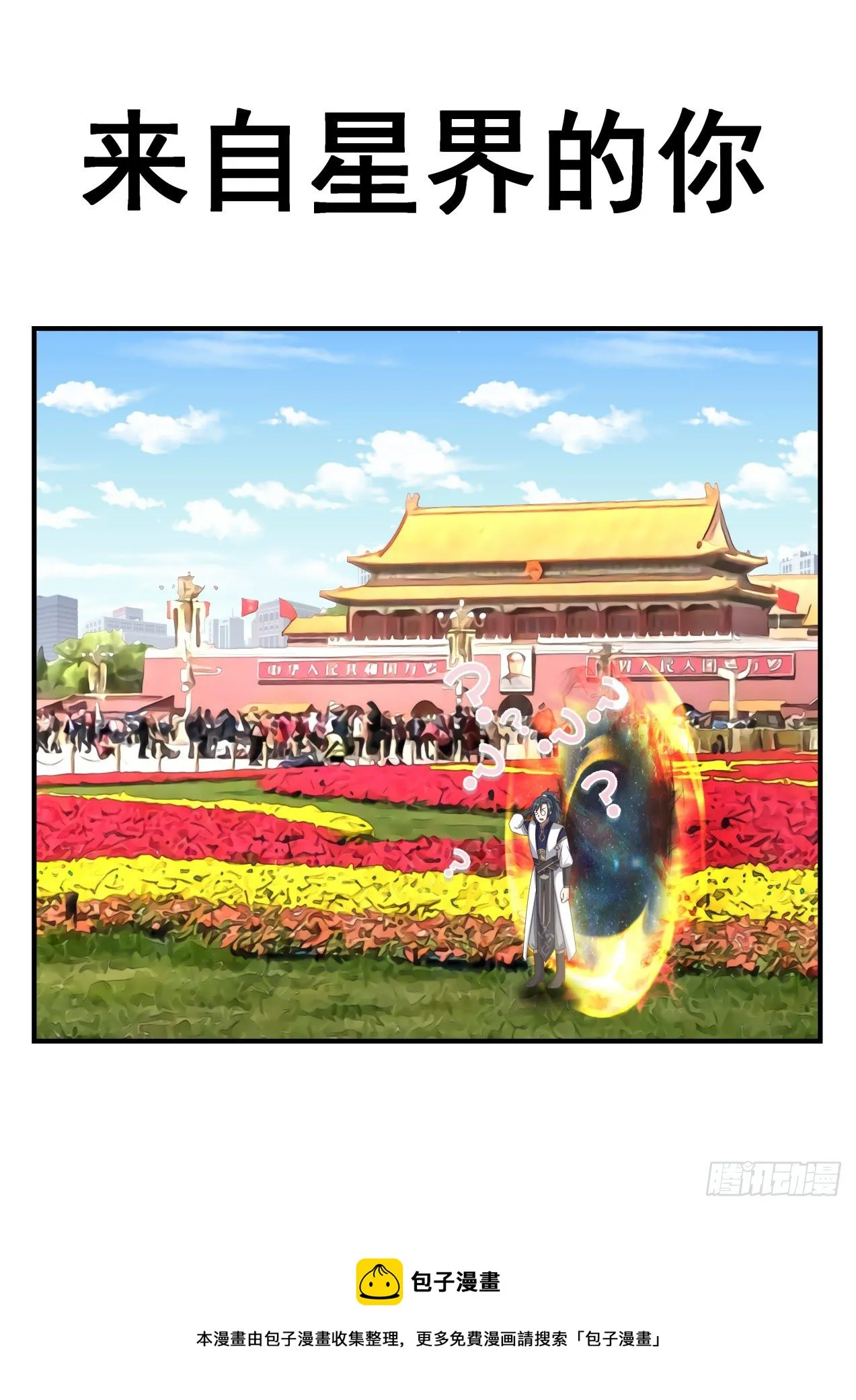 2154 龙岛篇-乌邝跑了 第15页