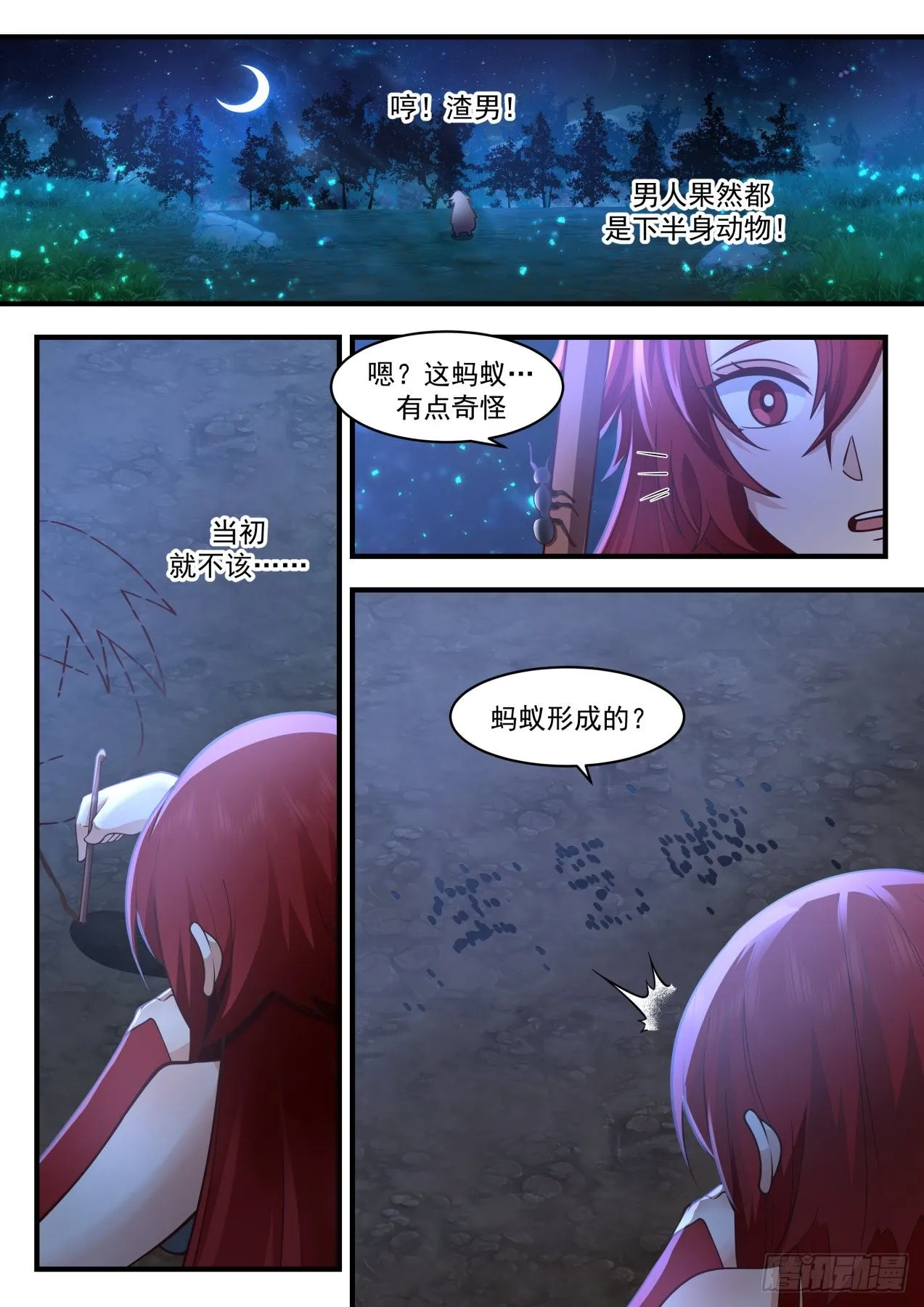 2156 番外篇-蝴蝶花 第6页
