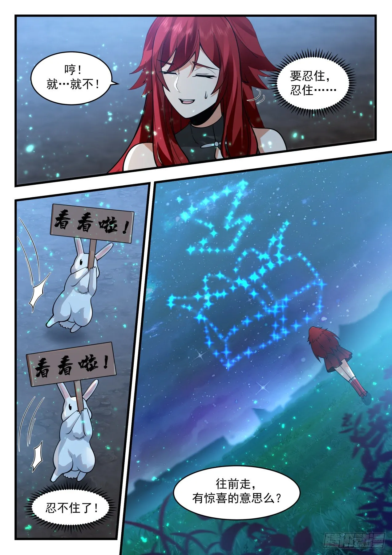 2156 番外篇-蝴蝶花 第8页