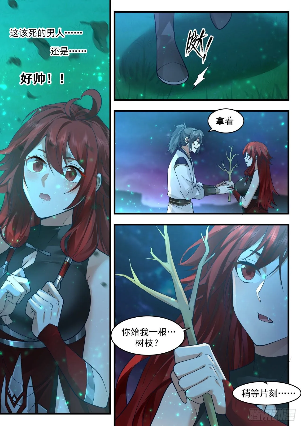 2156 番外篇-蝴蝶花 第10页