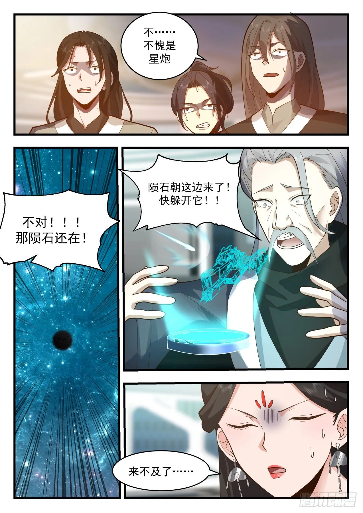 2157 祖域篇-开局落地成盒 第8页