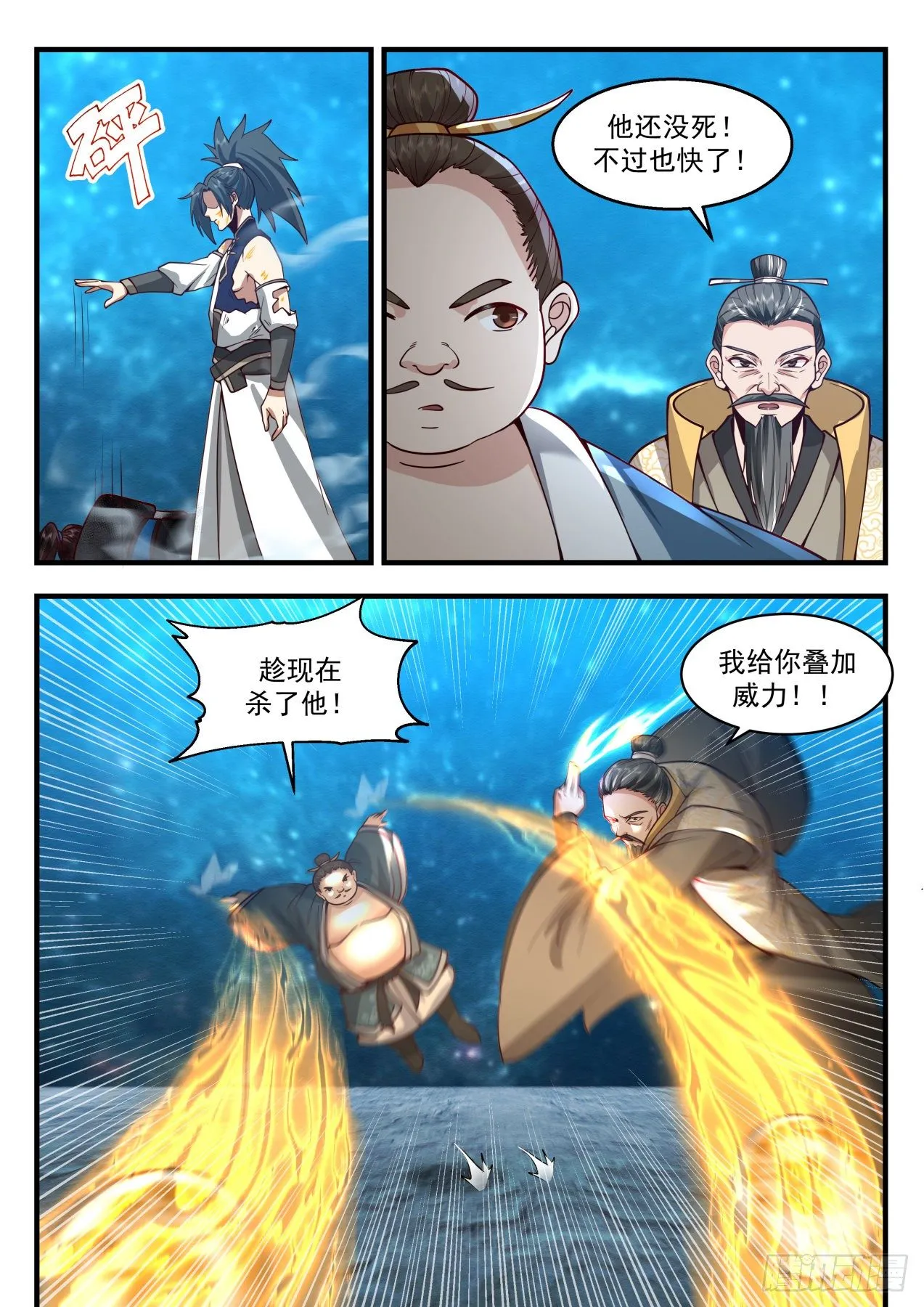 2159 祖域篇-为英雄折腰 第8页