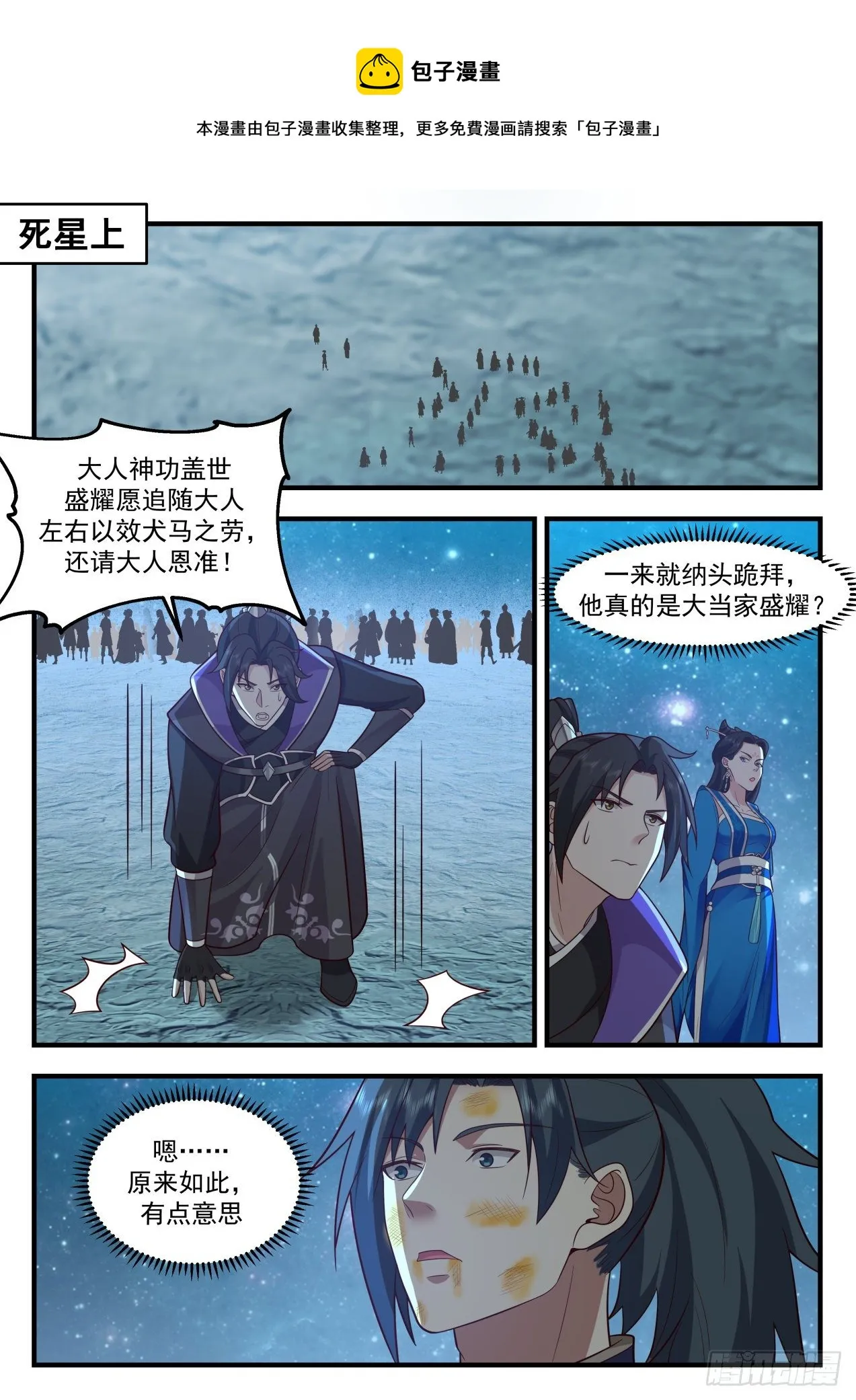 2160 祖域篇-我不是故意的 第1页