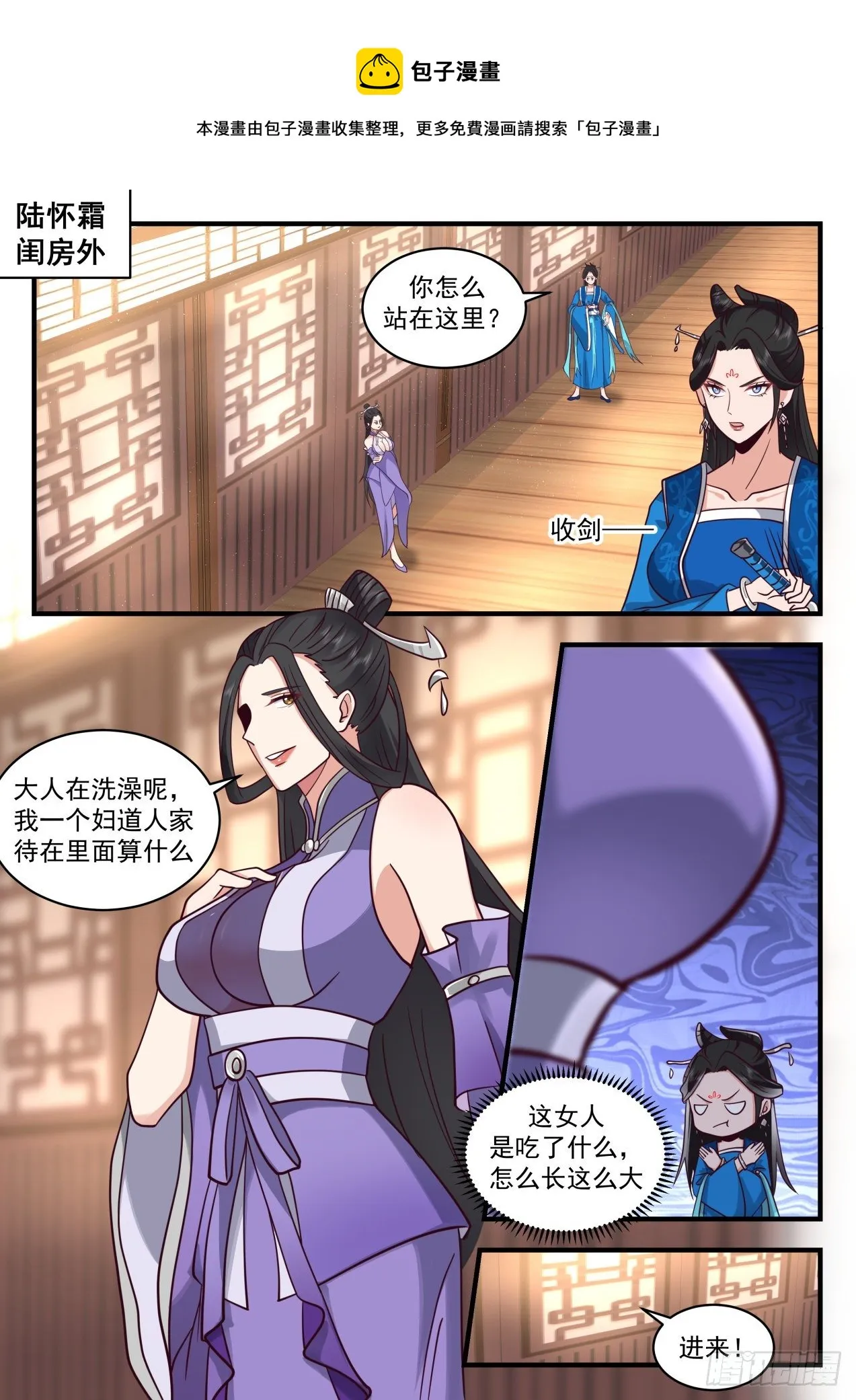 2162 祖域篇-祖域 第1页