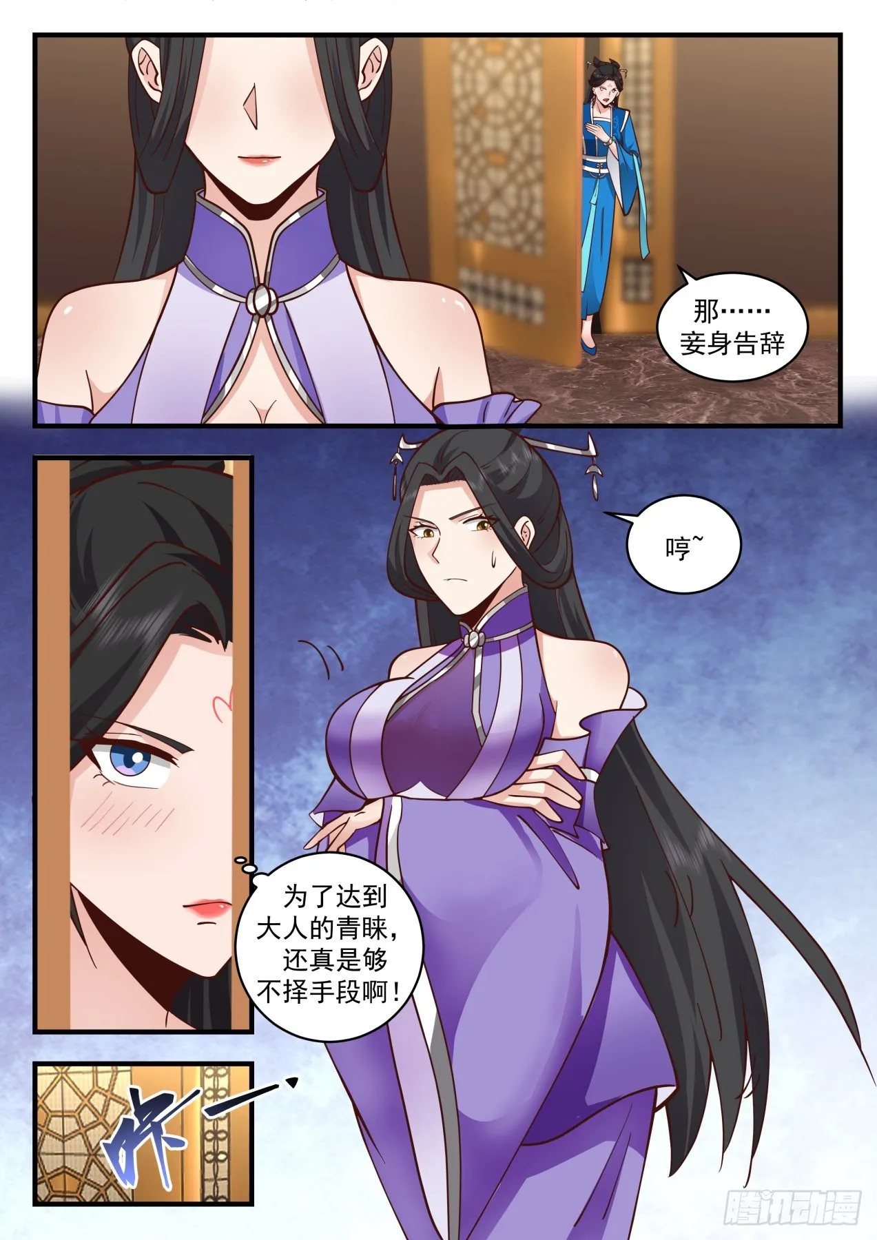 2162 祖域篇-祖域 第10页