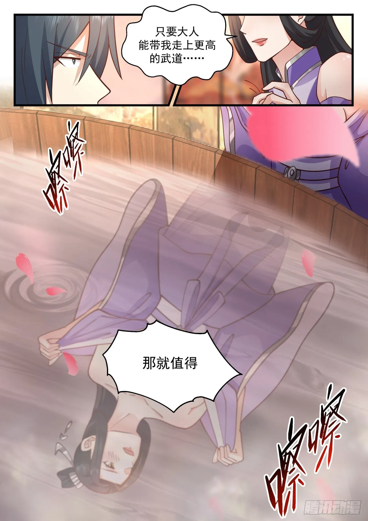 2162 祖域篇-祖域 第12页