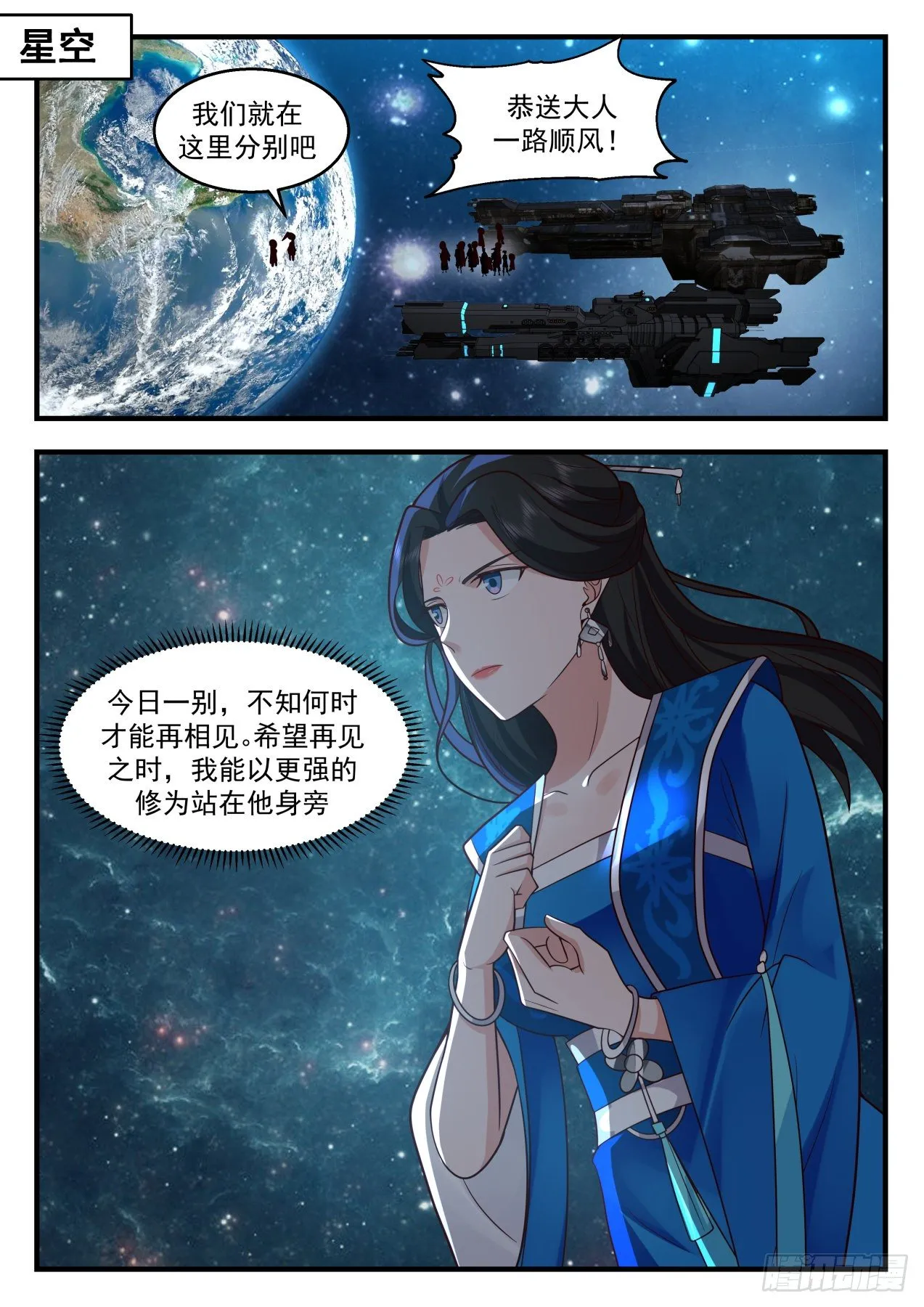 2164 祖域篇-阎家 第2页