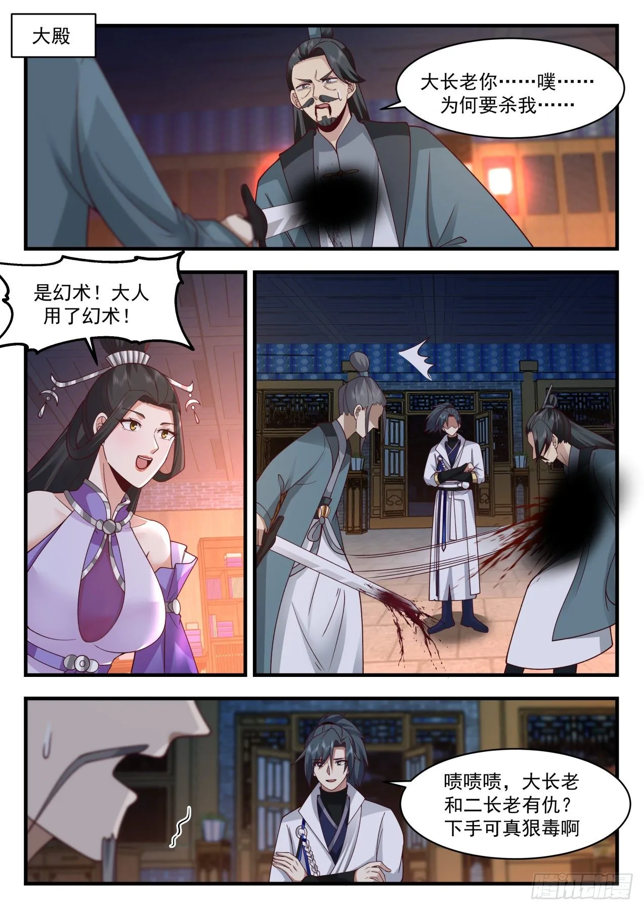 2166 祖域篇-还有什么本事都使出来 第2页