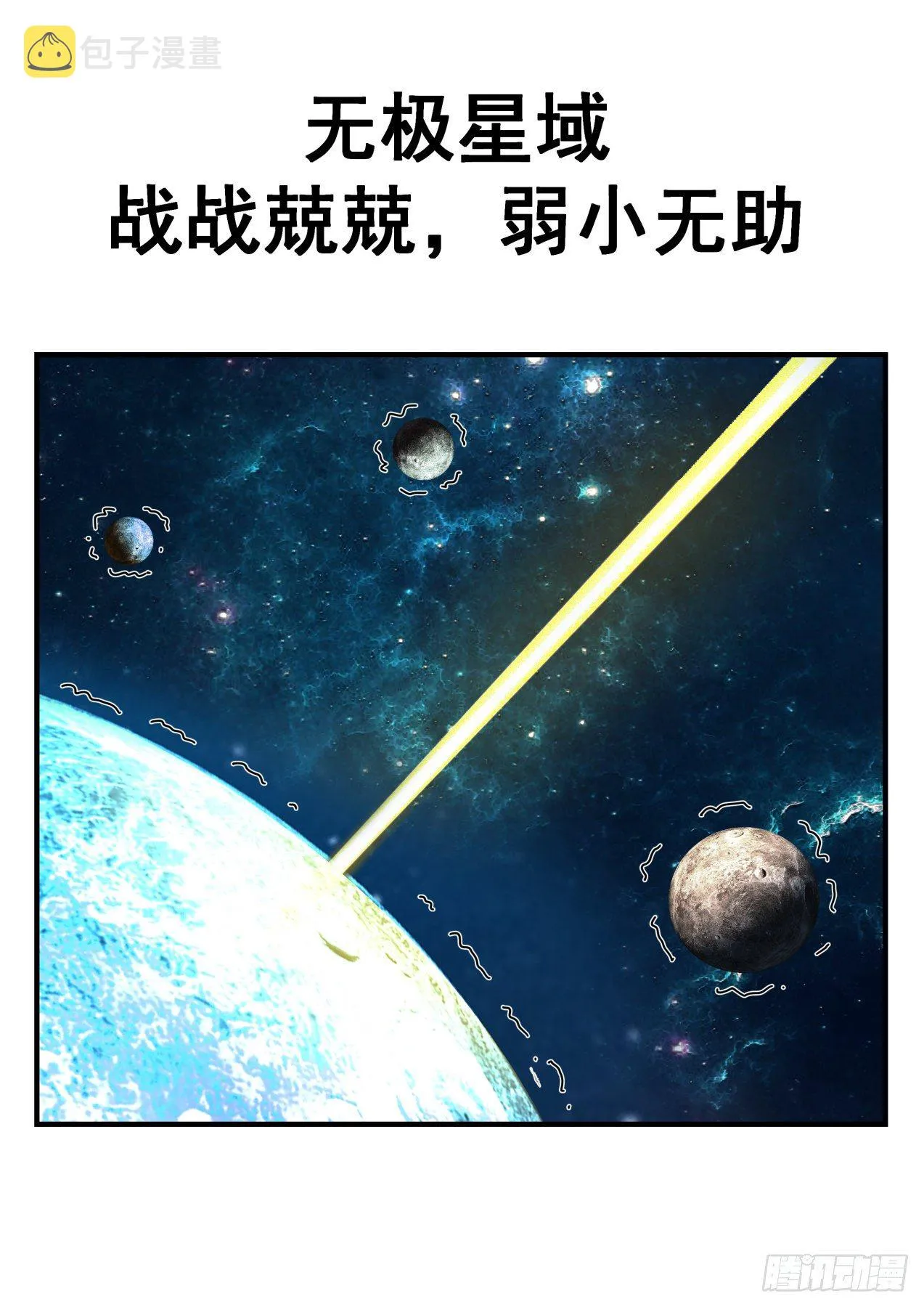2166 祖域篇-还有什么本事都使出来 第14页